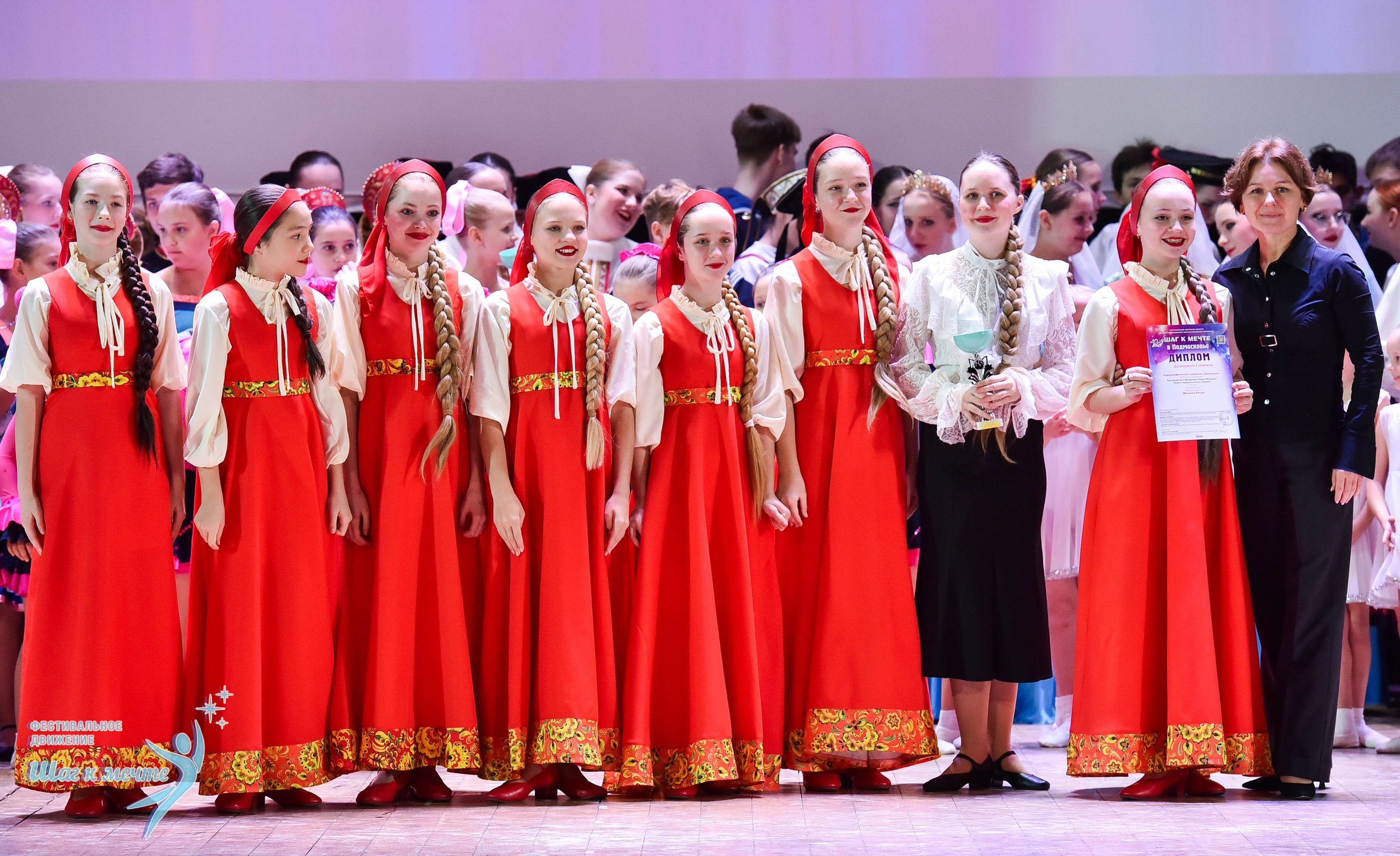 16.11.2024 Фестивальное движение «Шаг к мечте» Подмосковье. Медиастудия Фото Концепт