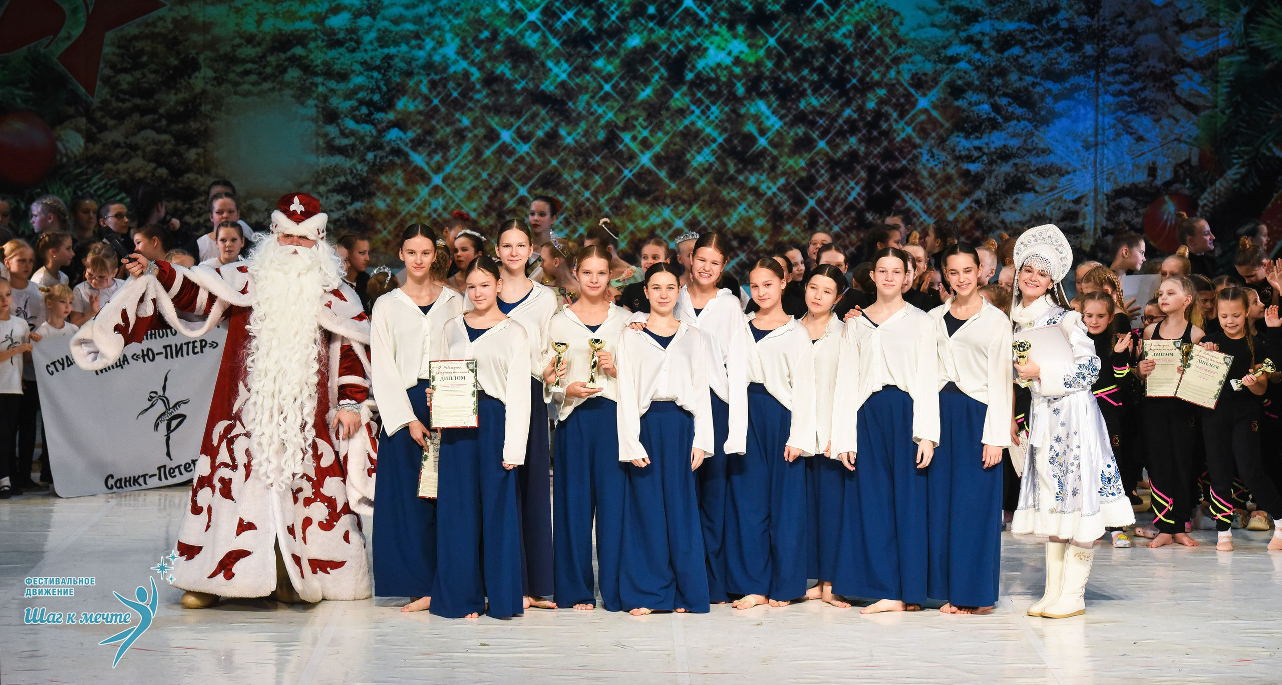 21.12.2025 Фестивальное движение «Шаг к мечте» г. Москва. Медиастудия Фото Концепт
