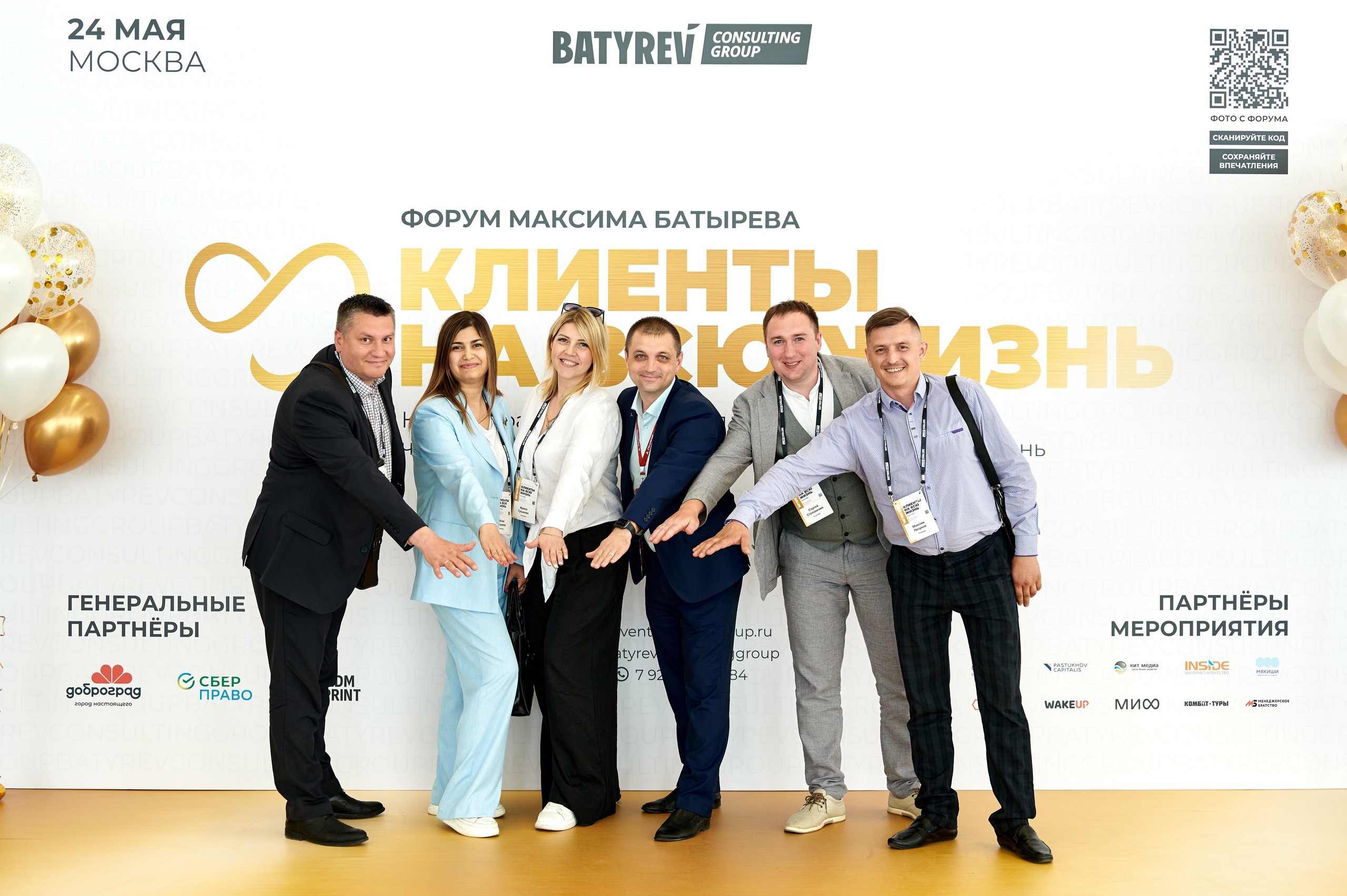 Форум «Клиенты на всю жизнь», г. Москва. Анна Гончарова свадебный и репортажный фотограф в Москве