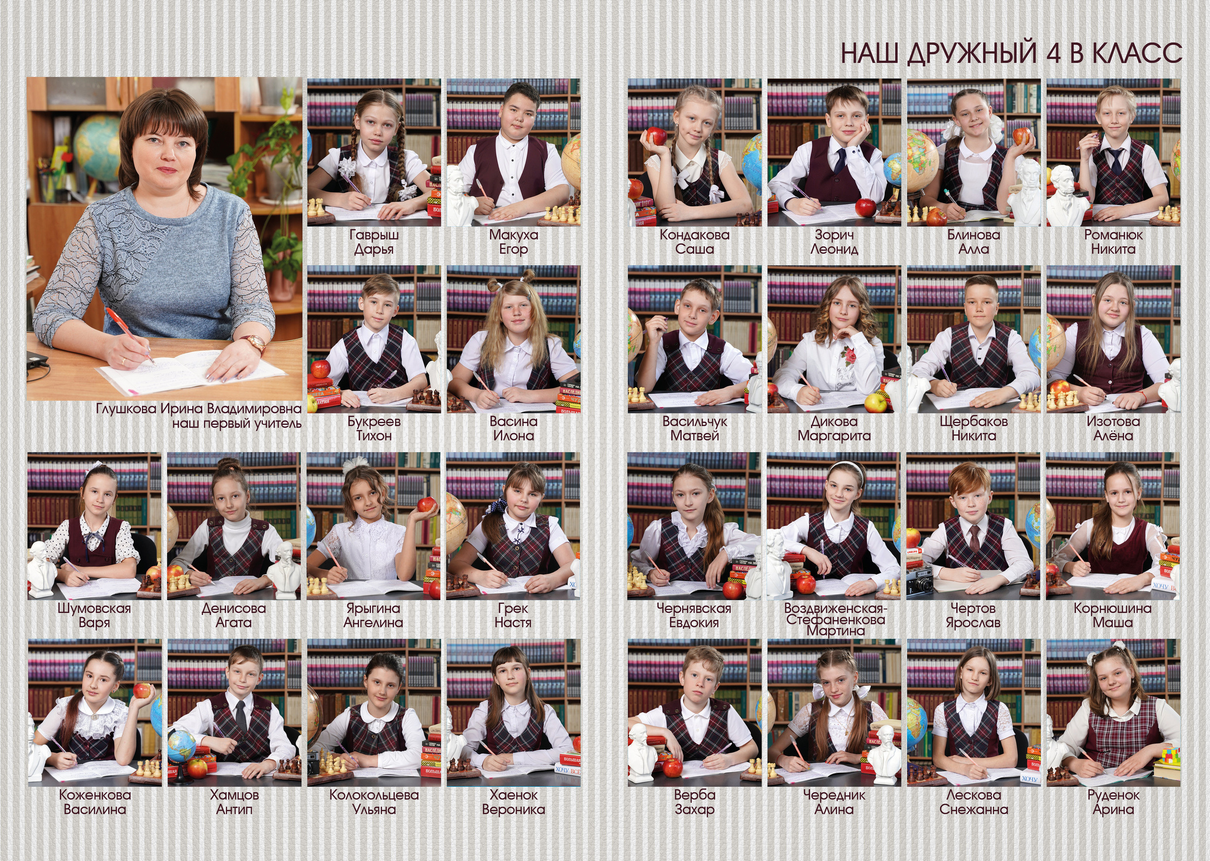 Выпускные альбомы для начальной школы