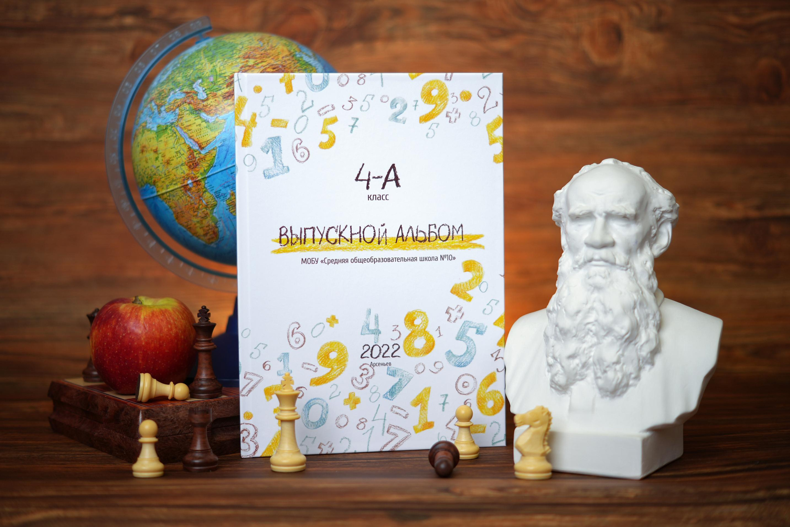 Выпускные альбомы для начальной школы