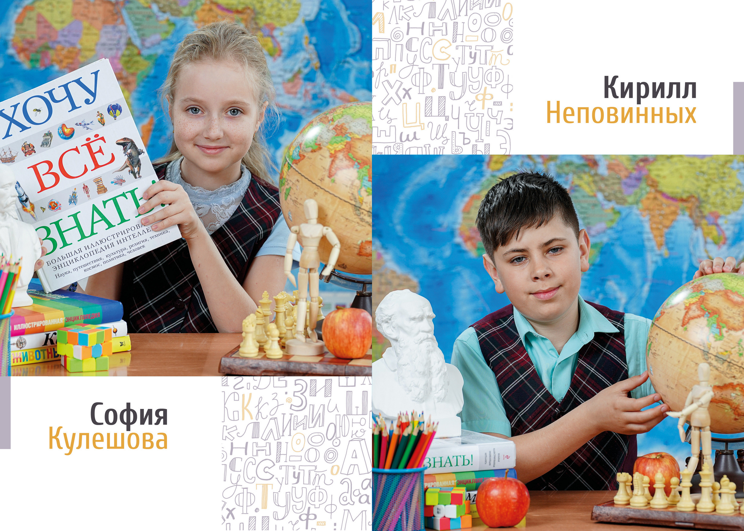 Выпускные альбомы для начальной школы