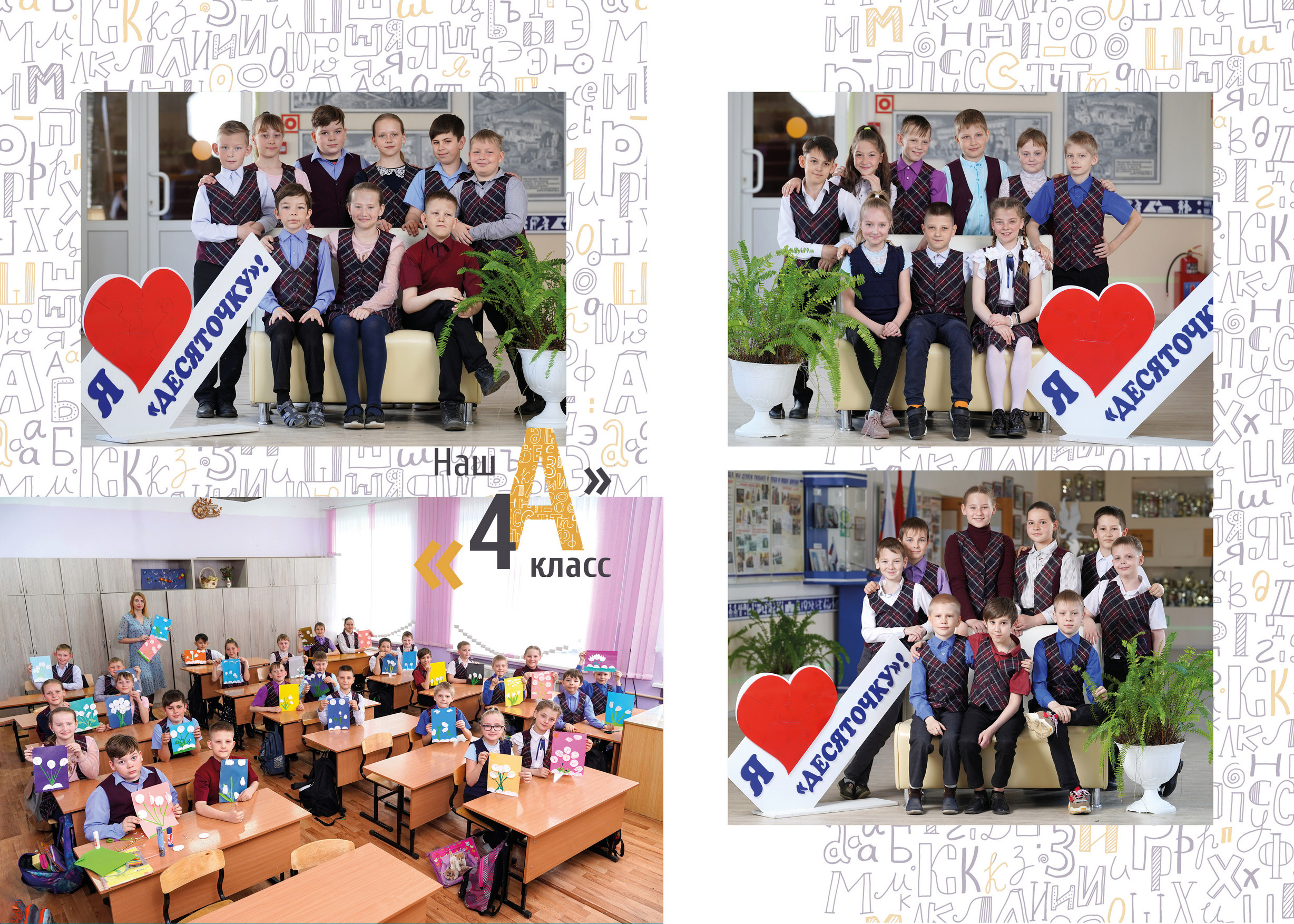 Выпускные альбомы для начальной школы