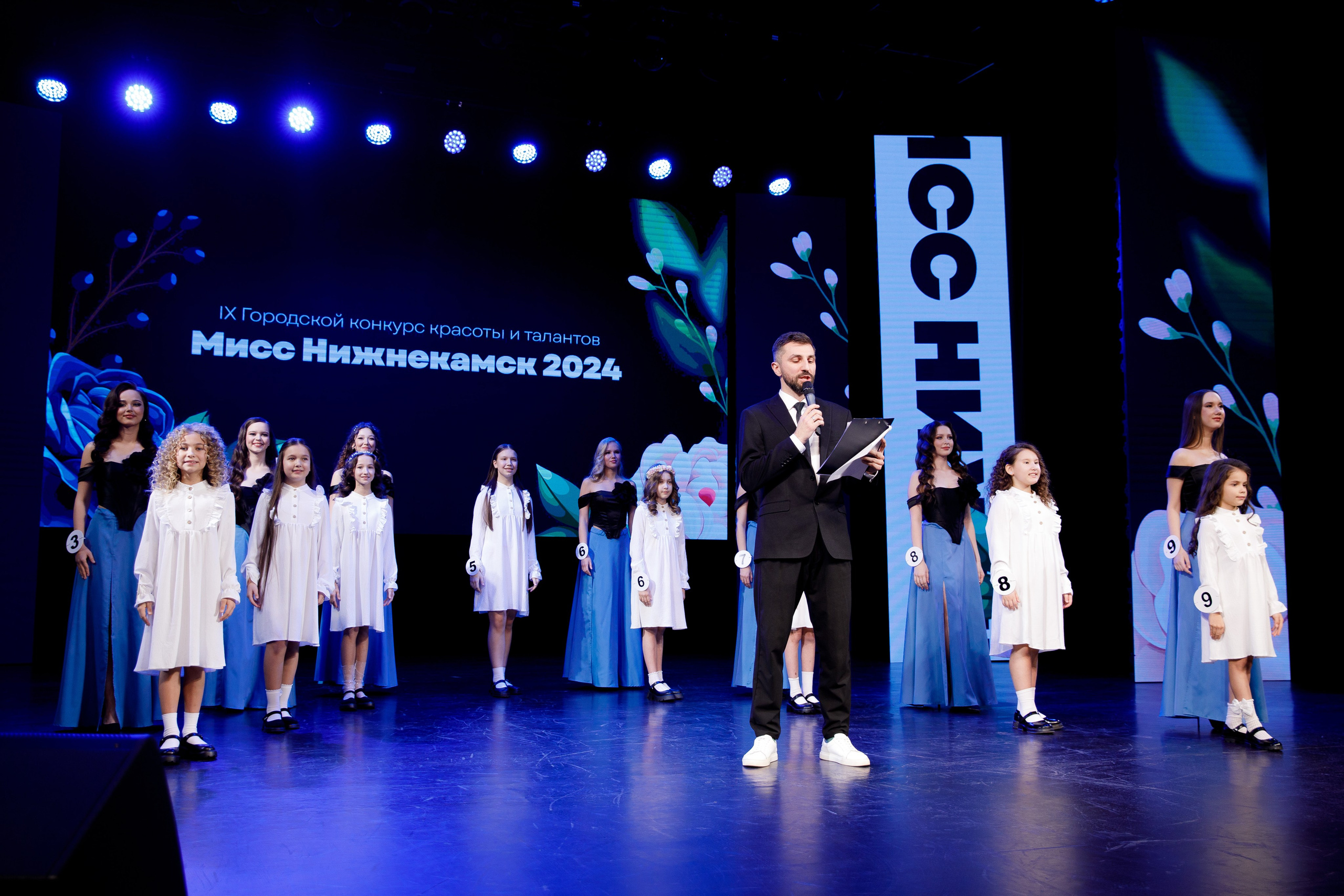 Мисс Нижнекамск