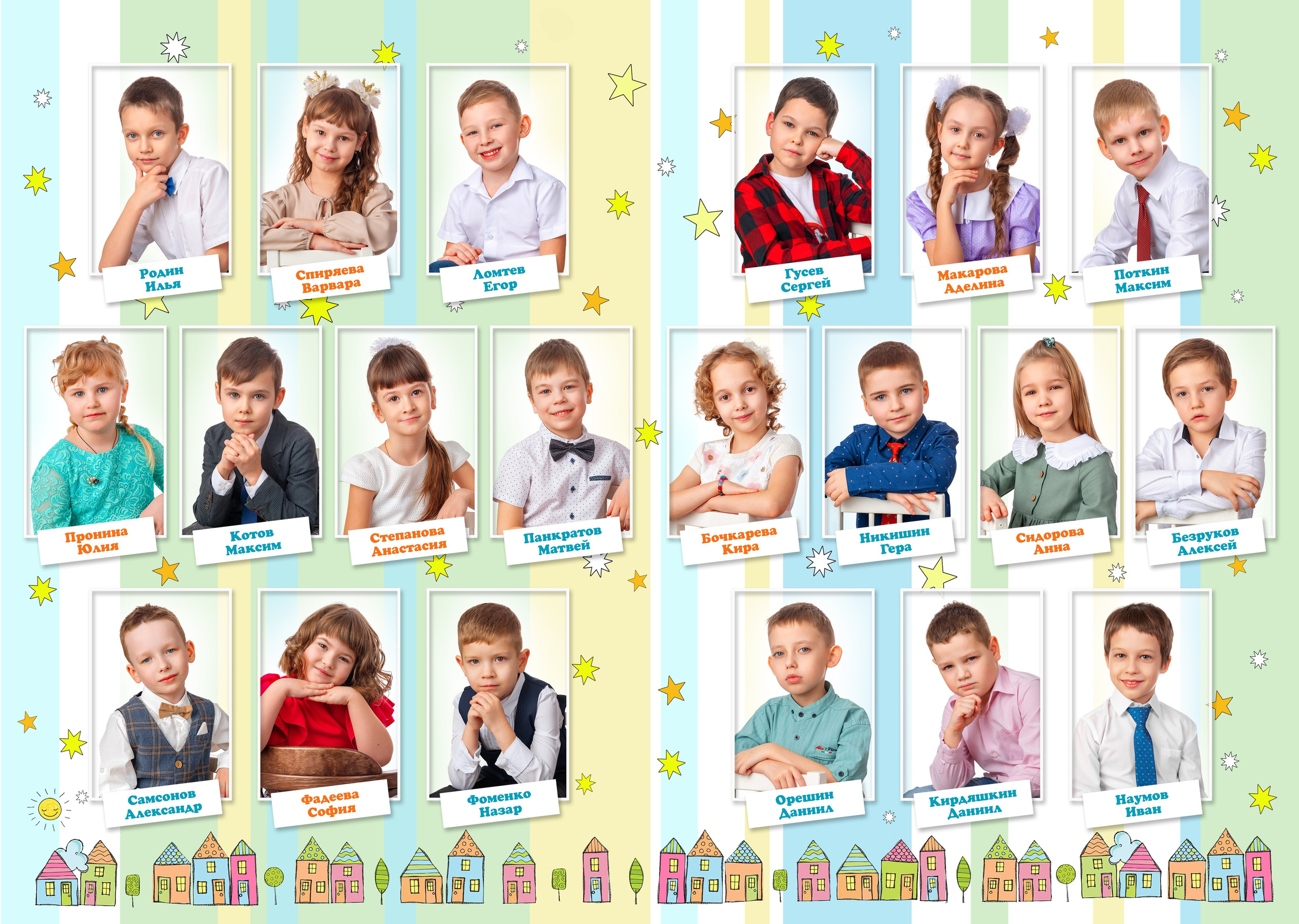 Полоски. Выпускные альбомы в городе Саров