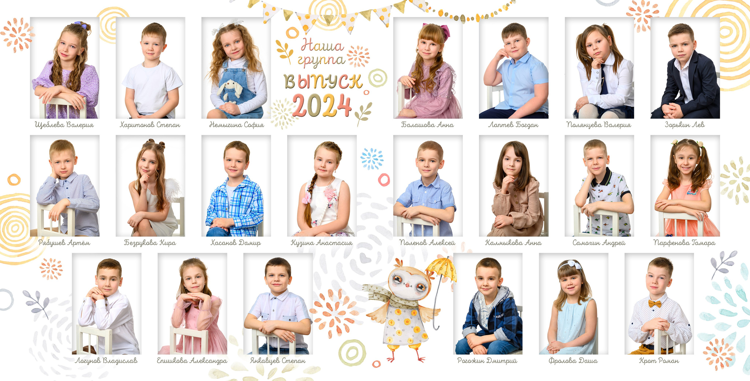 Птички. Выпускные альбомы в городе Саров