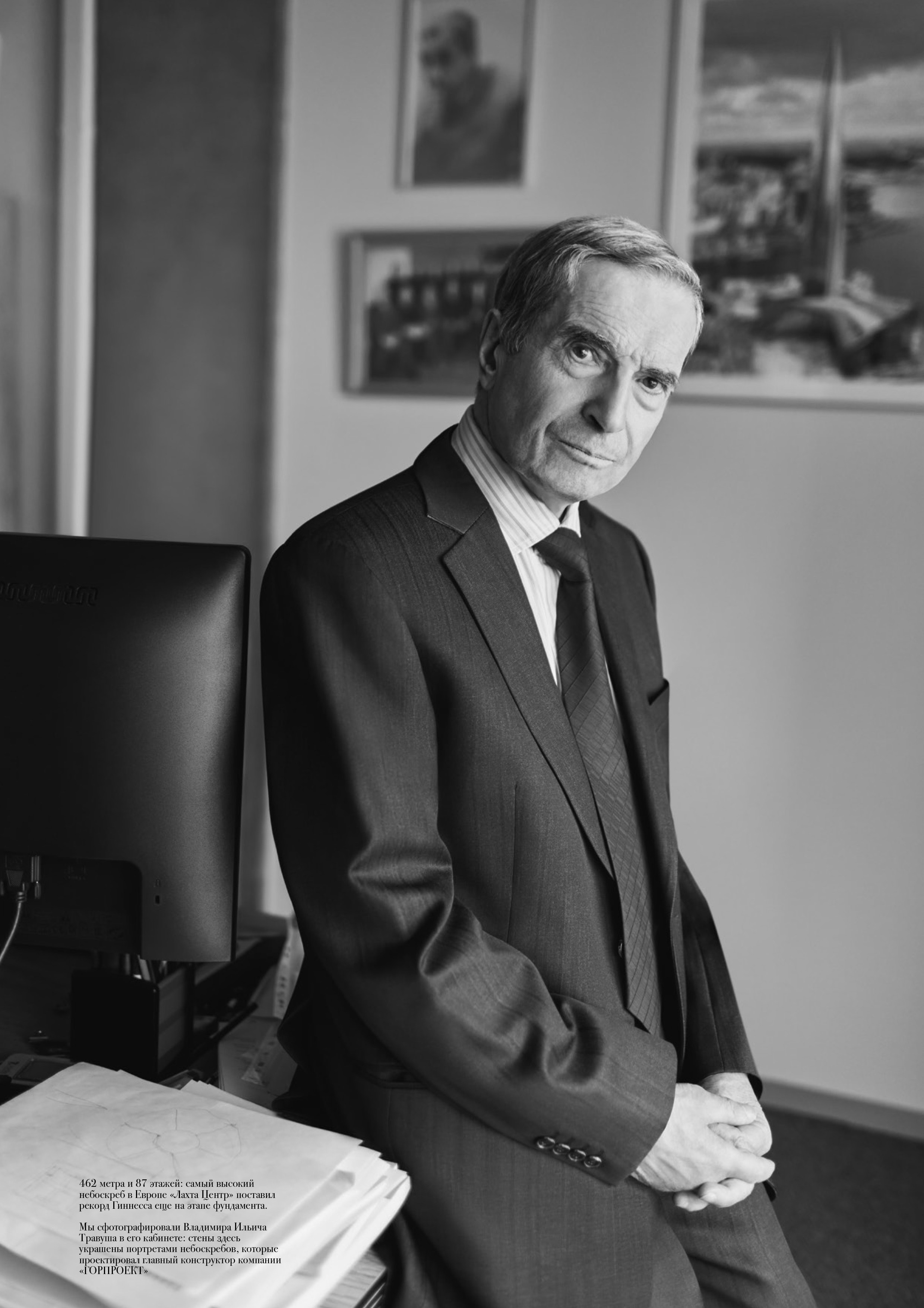 владимир травуш