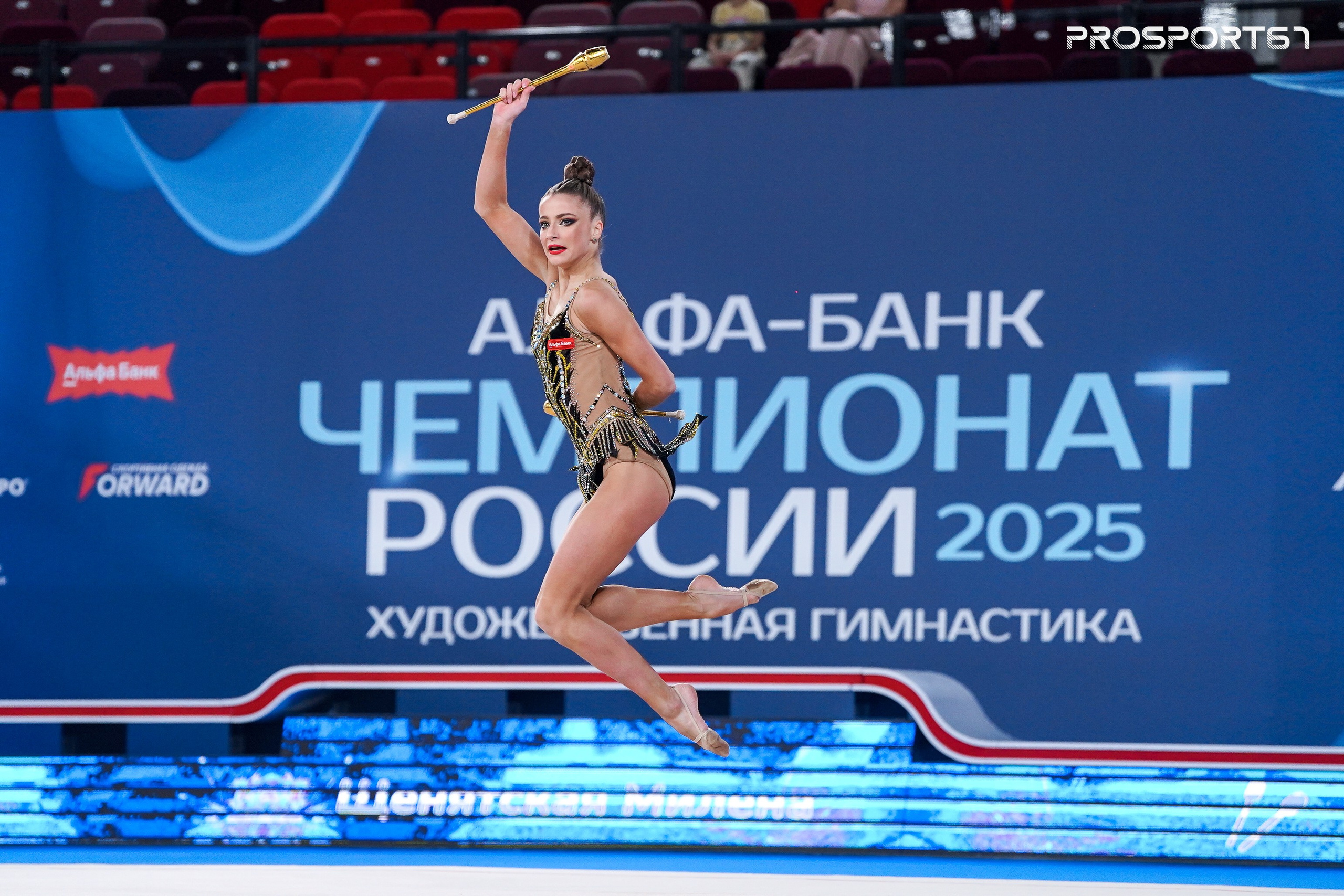 Милена Щенятская. Чемпионат России по художественной гимнастике 2025. Спортивный фотограф Олег Медведев | prosport67 | Смоленск
