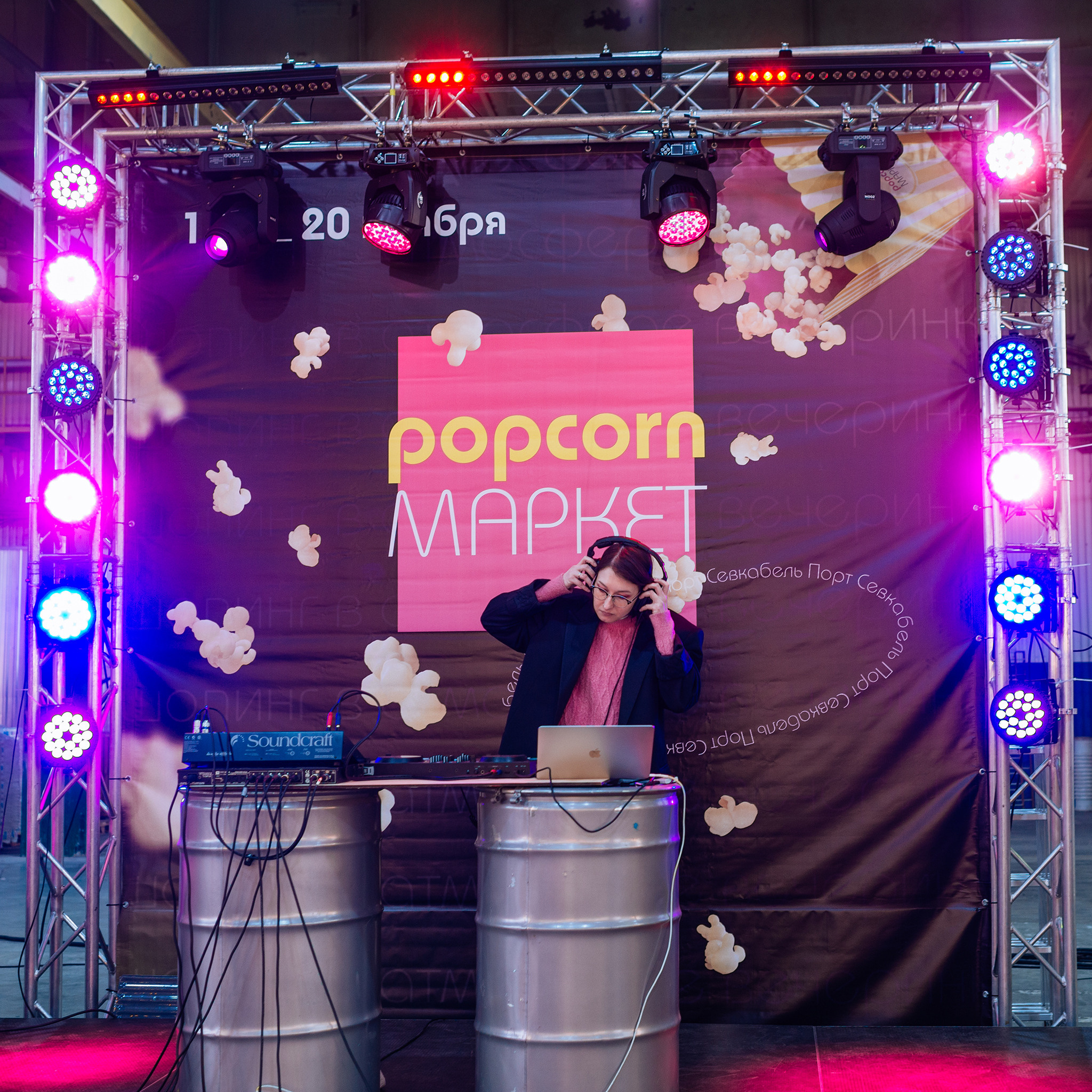 Popcorn Маркет. Ноябрь 22. Репортажный фотограф в Санкт-Петербурге Анастасия Клёпова