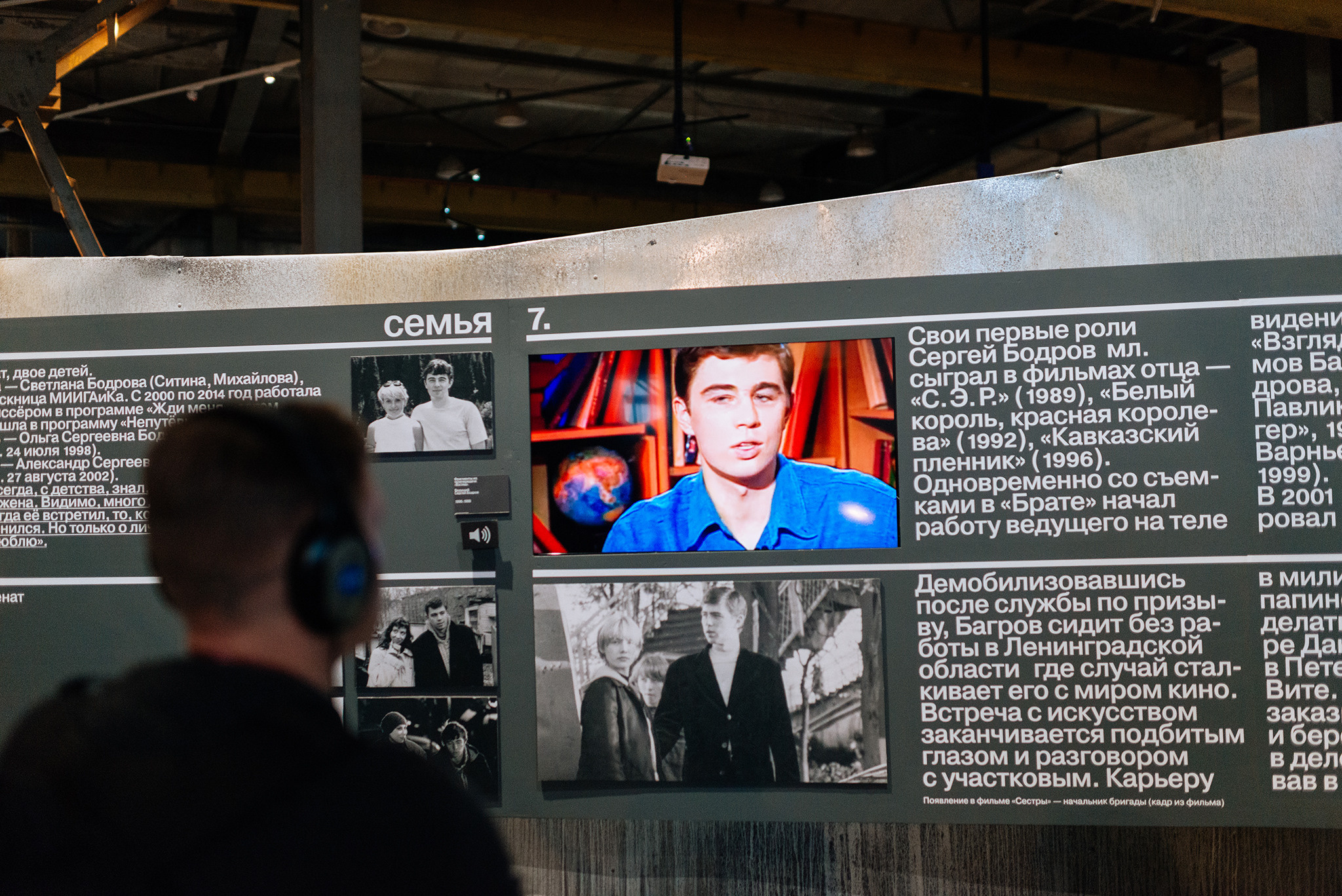 Балабанов. Выставка-путешествие. Репортажный фотограф в Санкт-Петербурге Анастасия Клёпова