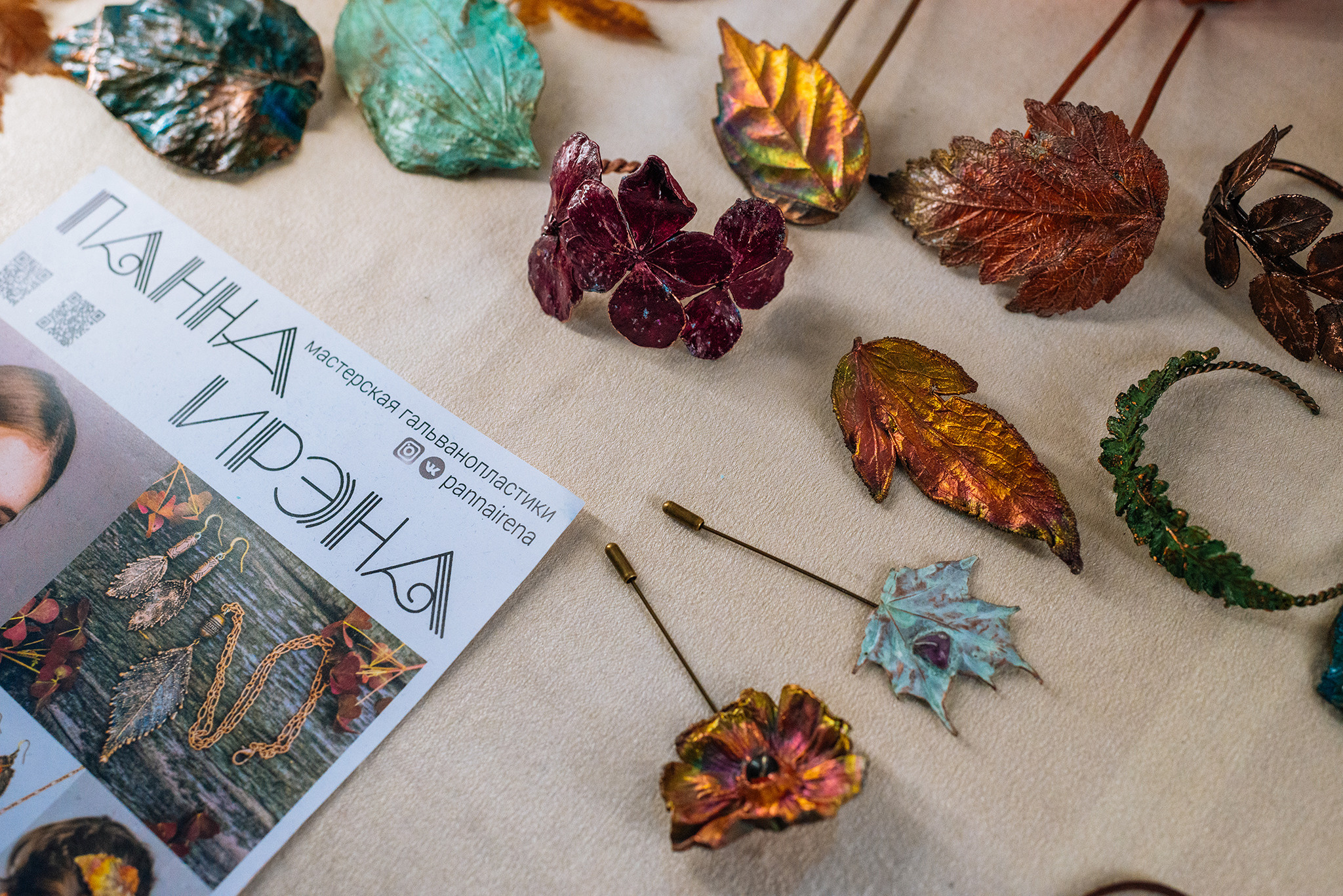 Панна Ирэна. Медные украшения ручной работы. Репортажный фотограф в Санкт-Петербурге Анастасия Клёпова