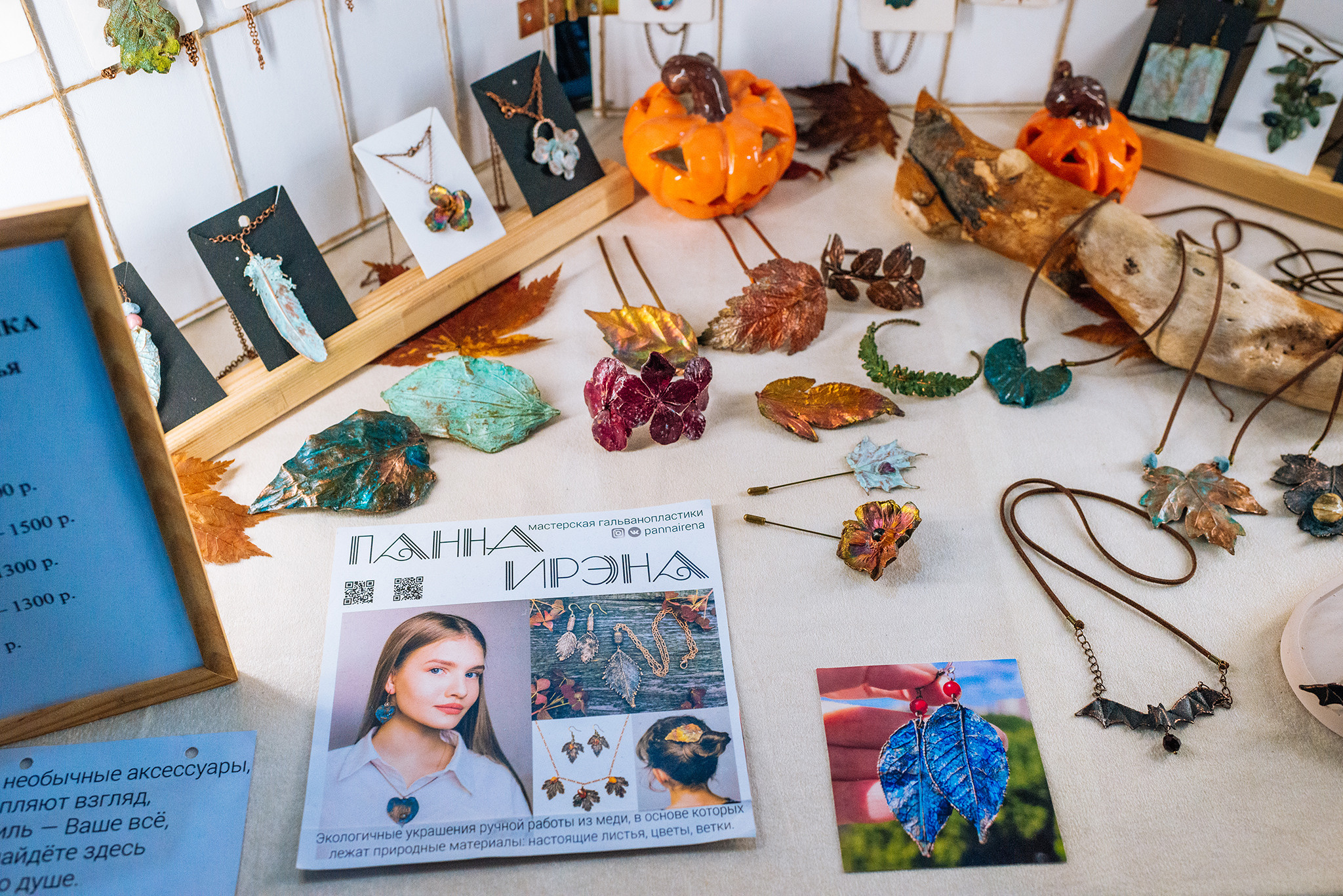 Панна Ирэна. Медные украшения ручной работы. Репортажный фотограф в Санкт-Петербурге Анастасия Клёпова
