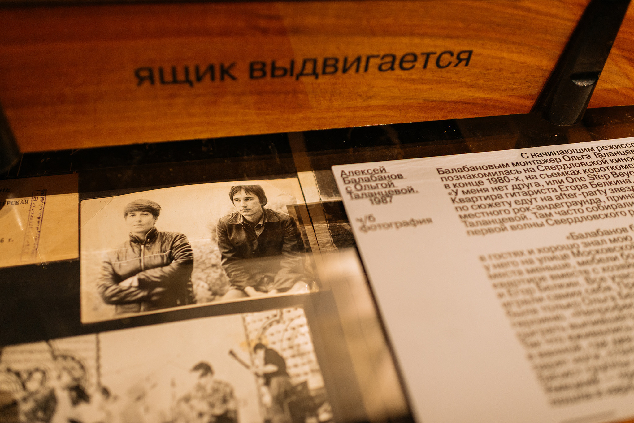 Балабанов. Выставка-путешествие. Репортажный фотограф в Санкт-Петербурге Анастасия Клёпова