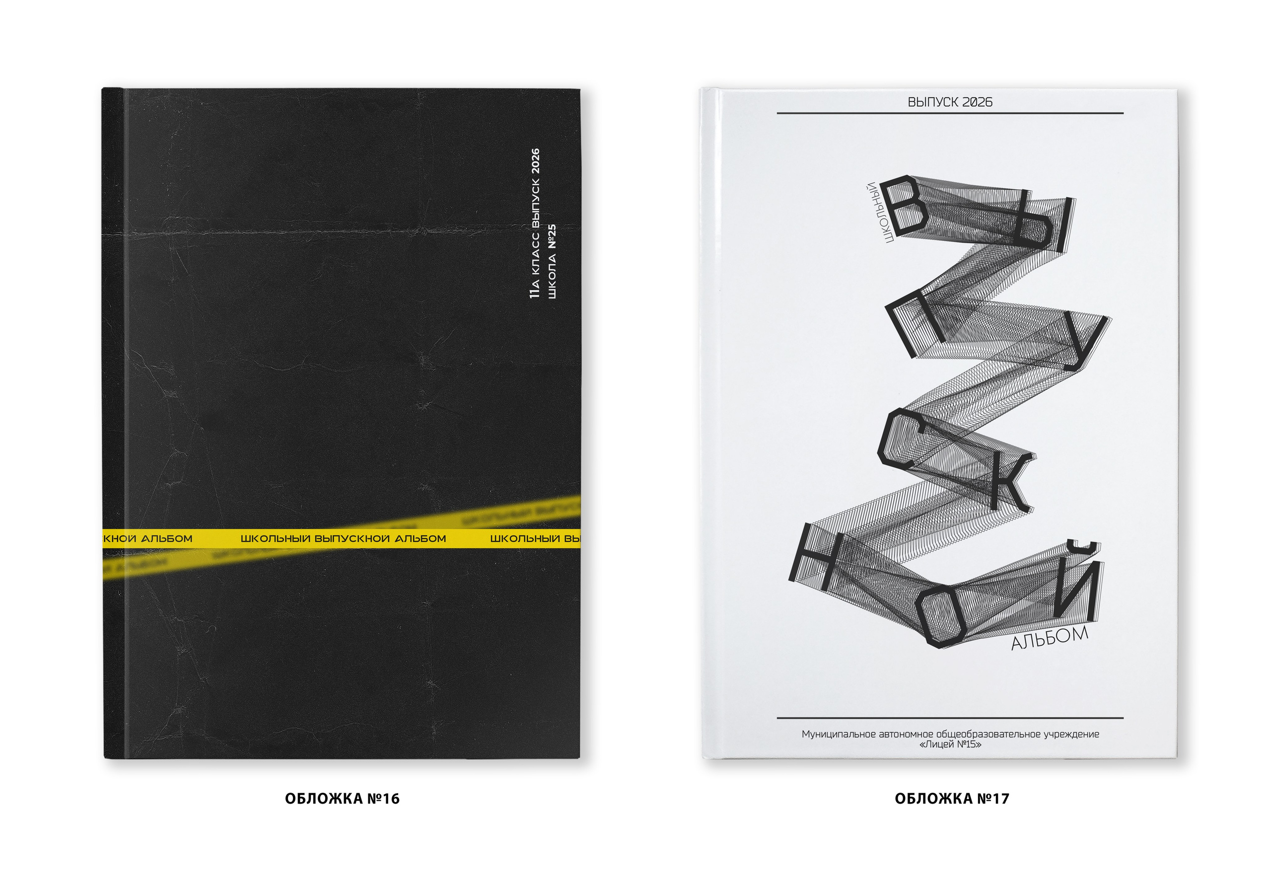 МИНИ. Выпускные альбомы в Уфе и Республике Башкортостан