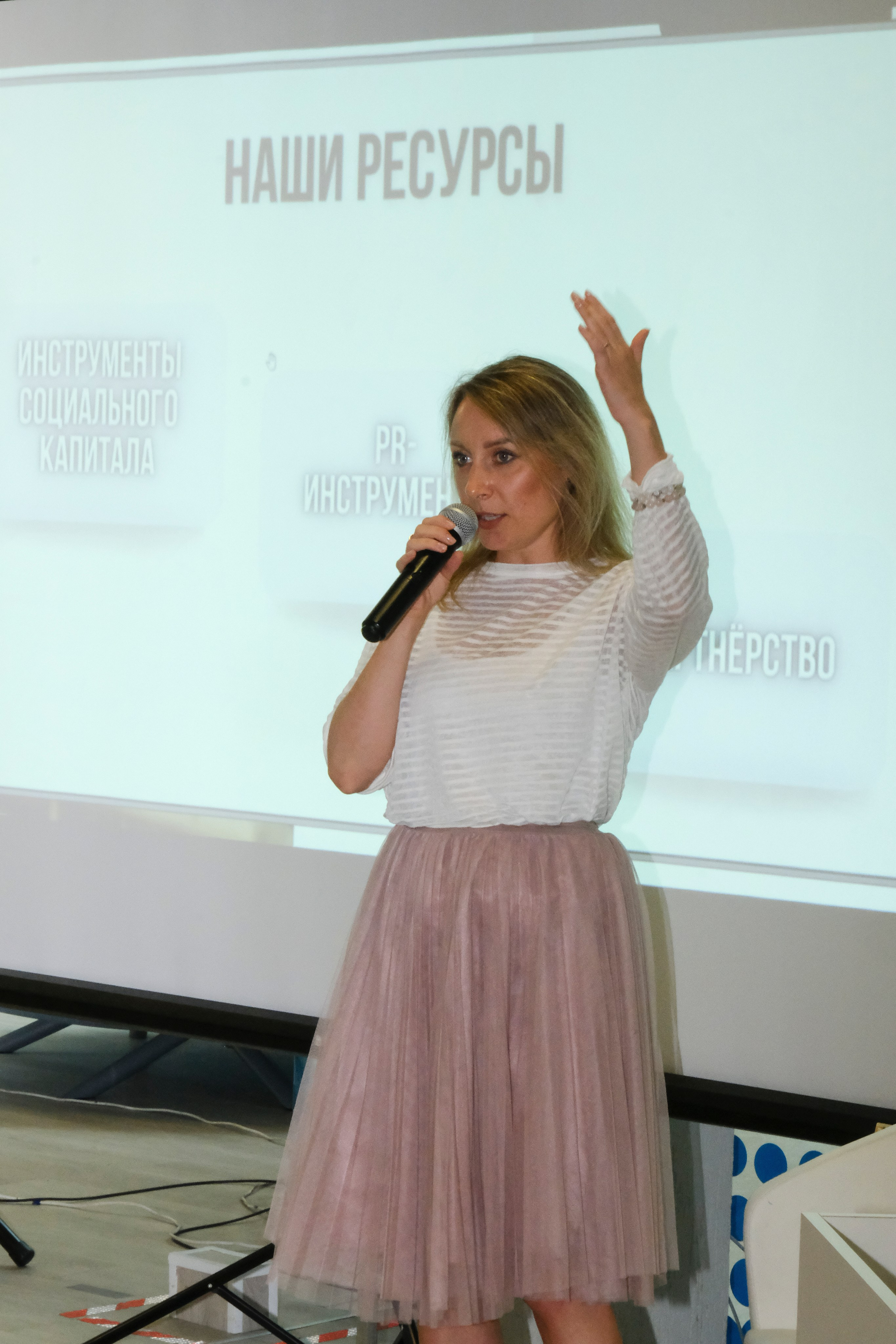 Репортаж бизнес-конференции в Сколково от сообщества BRUSNIKA. Индивидуальная фотосъёмка в Москве. Фотограф Василиса Тарасова