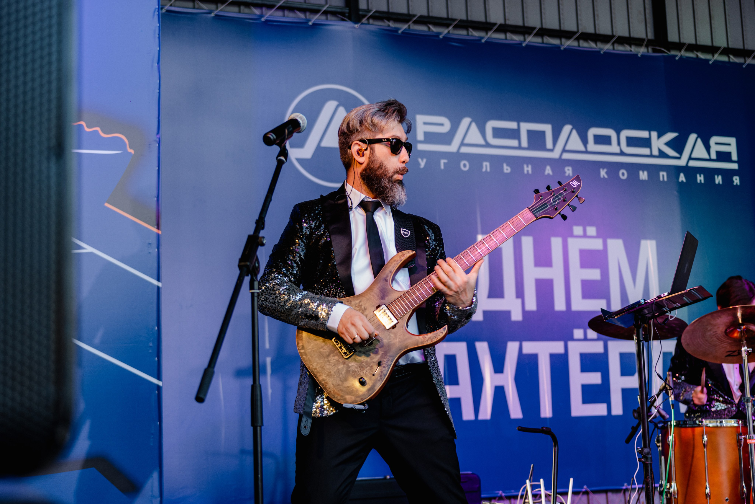 День шахтёра — Распадская