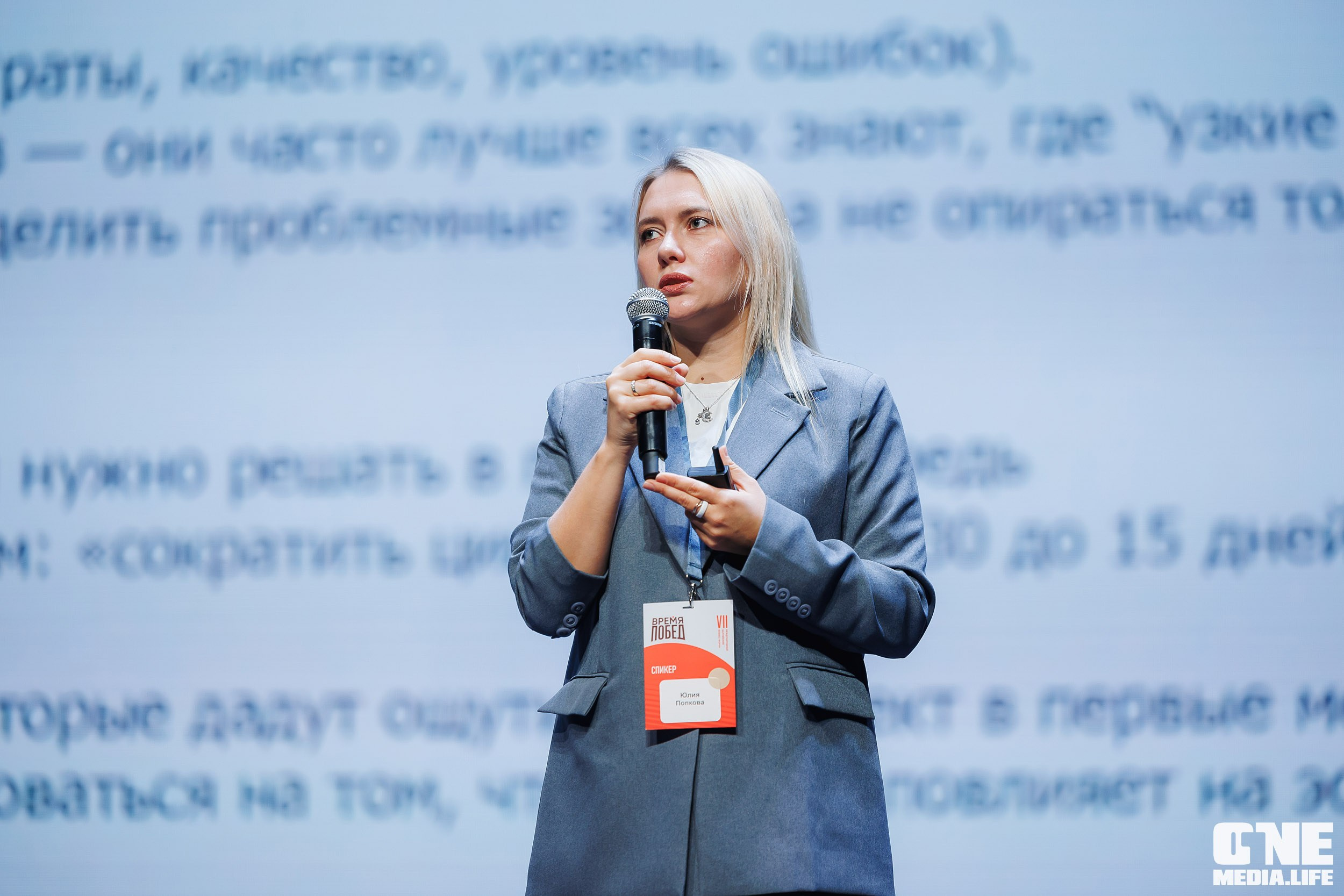 Фоторепортаж VII Международный форум «Вселенная бизнеса. Время Побед». One Media Life: фоторепортажи, фотоотчеты с мероприятий и заведений