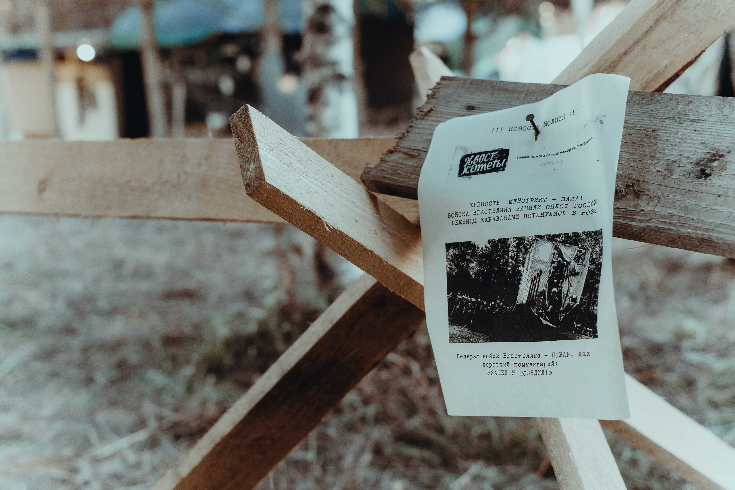 Отряд: эпоха Кометы. Фотограф Аннё| Москва