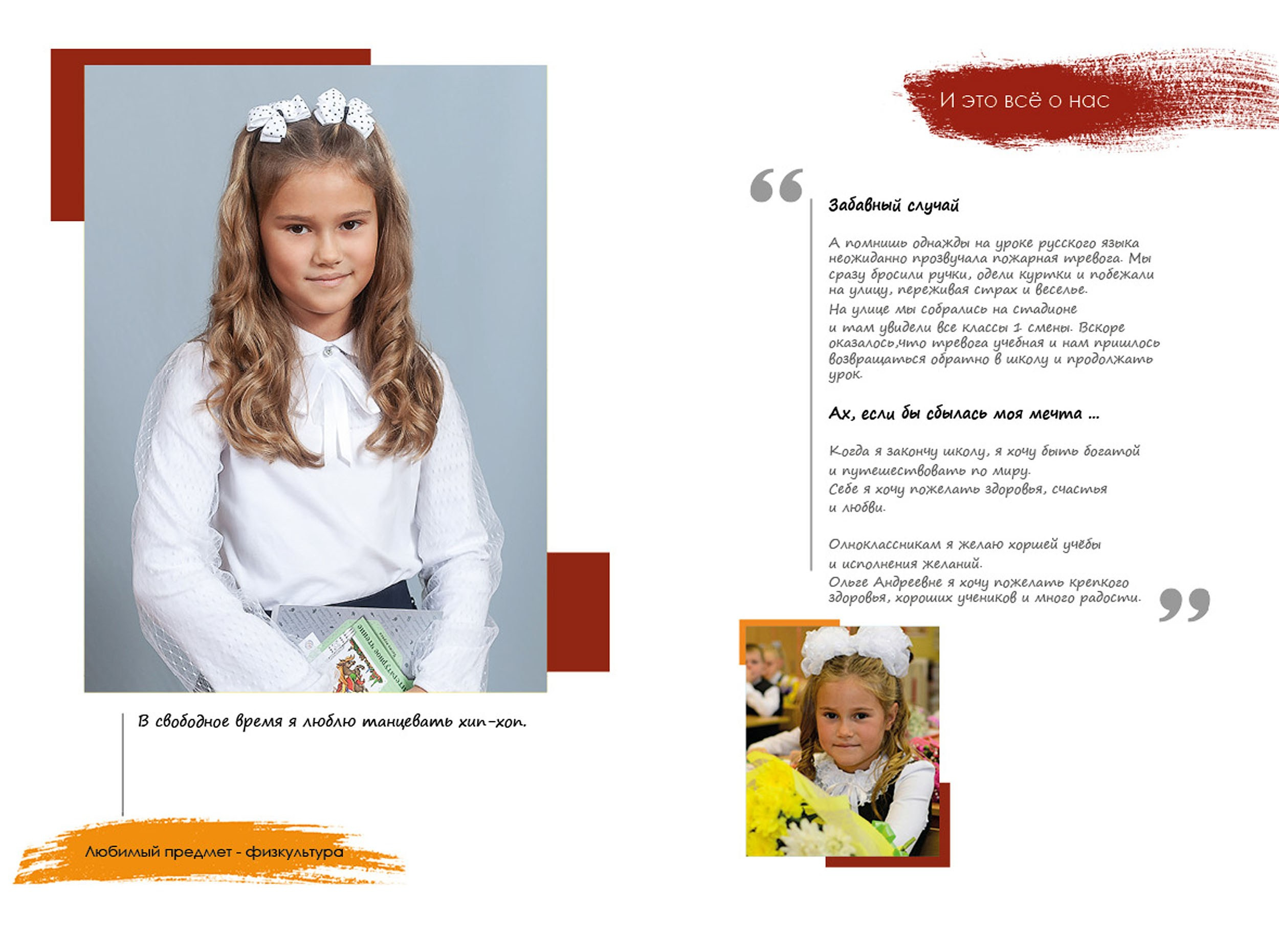 Выпускной альбом для выпускников 4 класса в Вологде