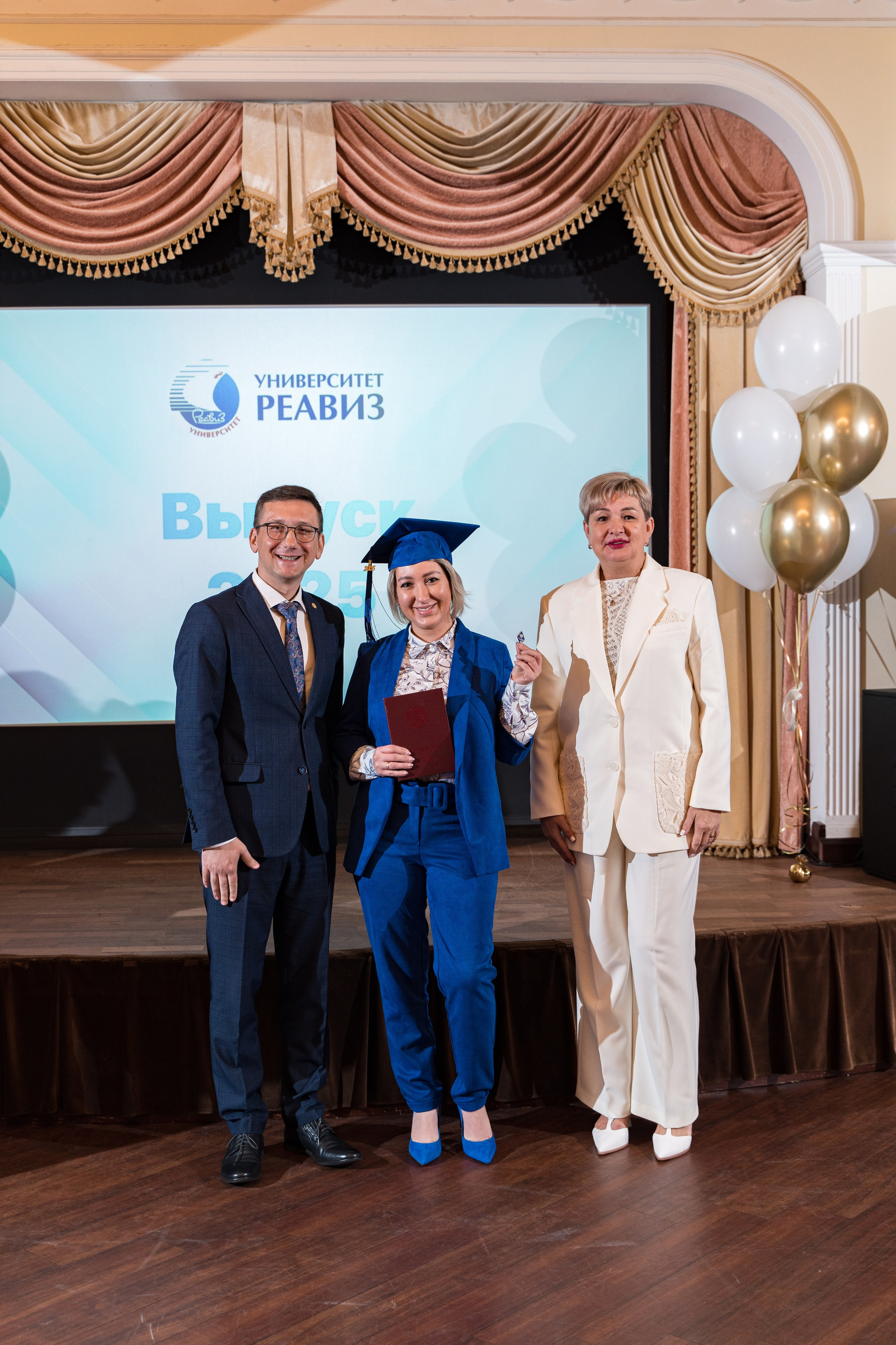 Вручение дипломов