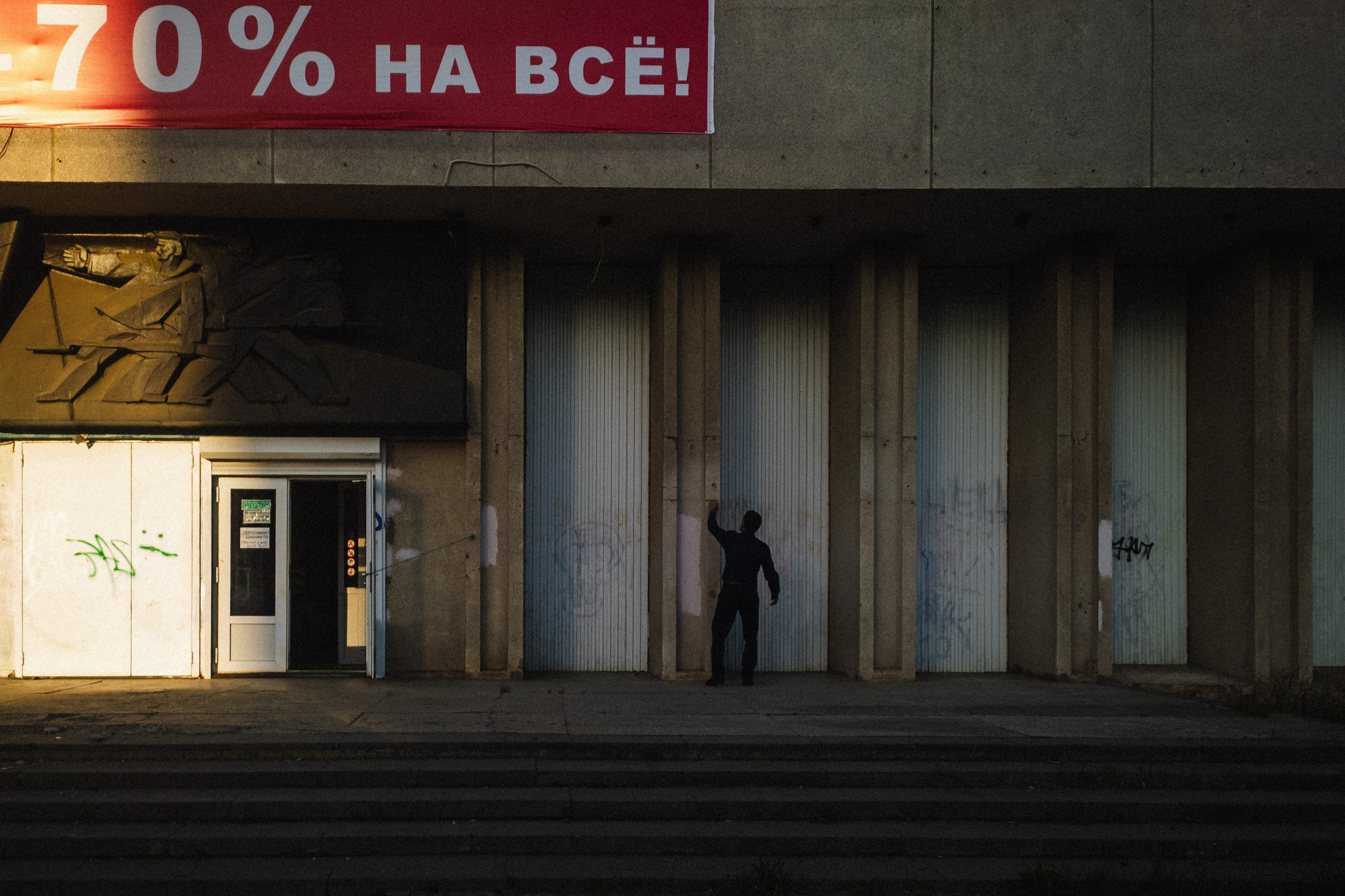 Стрит фото. Олег Романов. Мастер фото по спорту