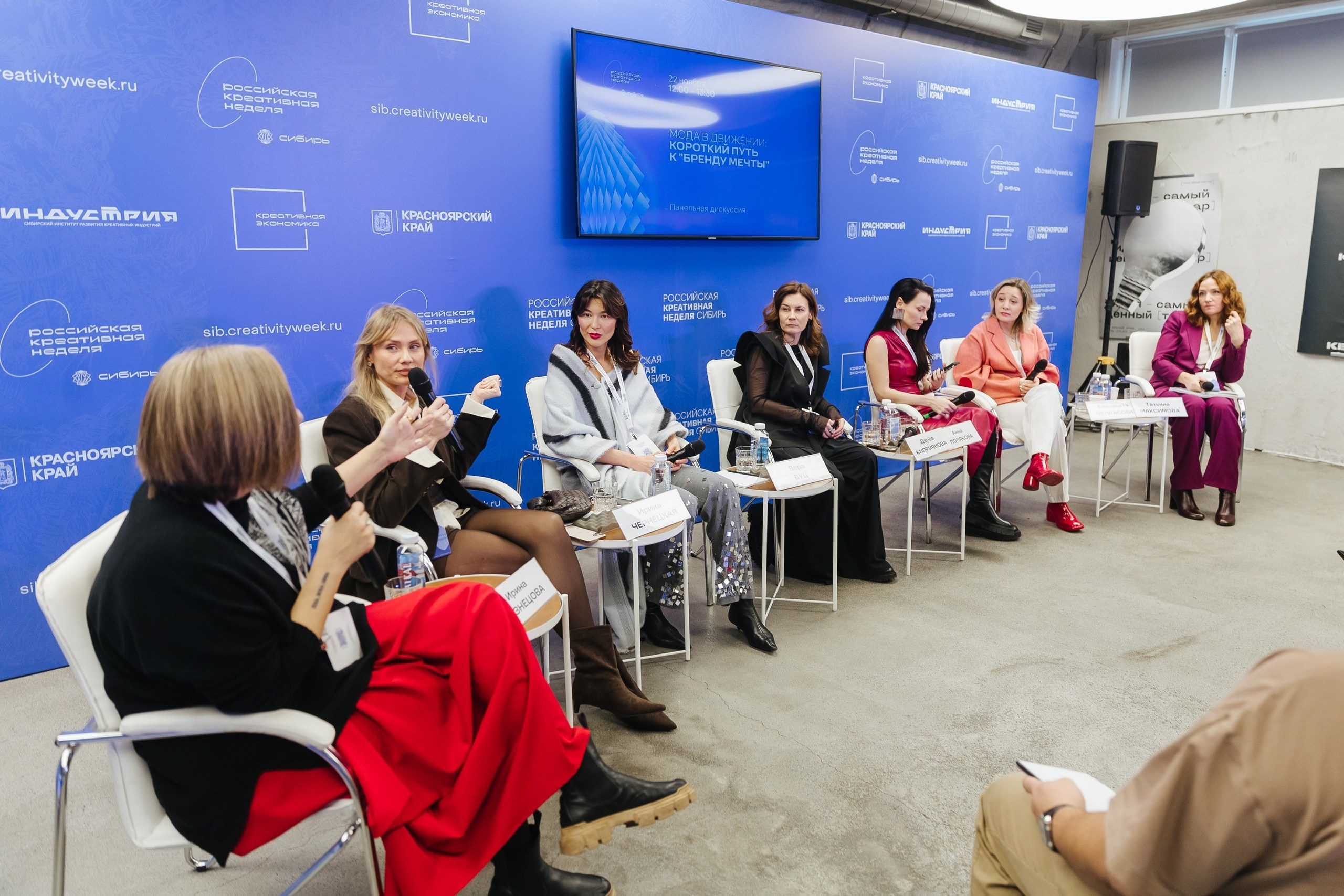 Креативная Неделя Сибирь 2024. Фотограф в Красноярске Надежда Воскресенская