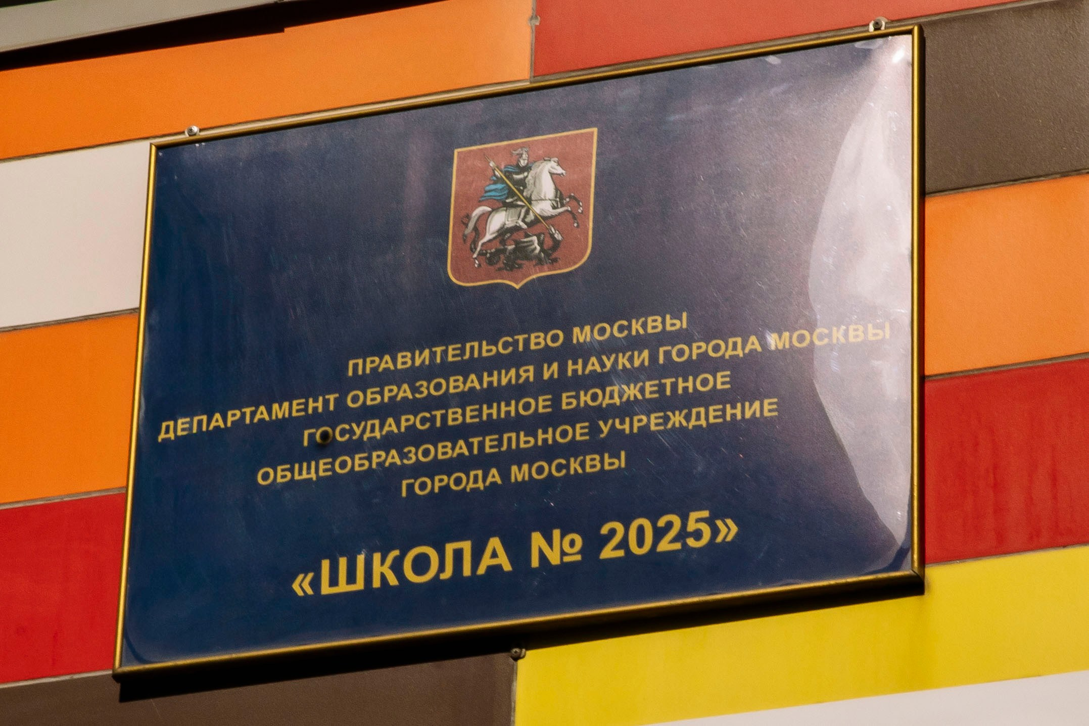 Последний звонок 2026 школа № 2025. Профессиональный фотограф в Москве | Заказать фотосессию и съемку