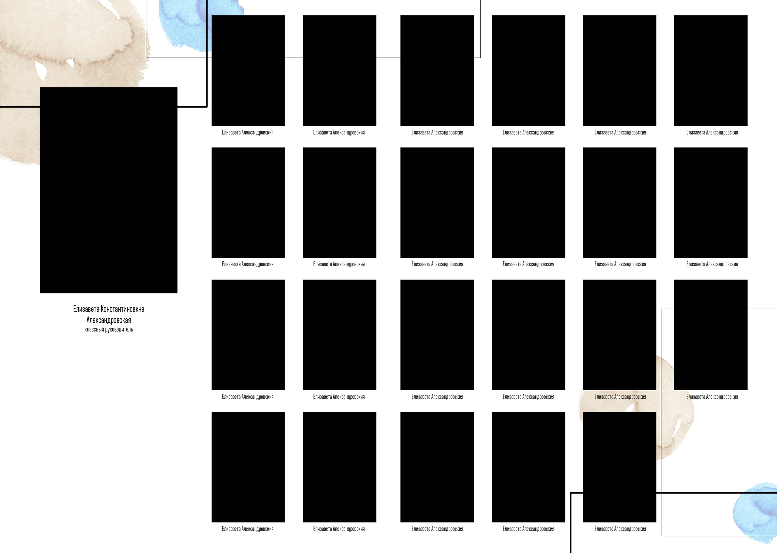 Макет " Акварель» 9-11 класс. Фотограф г. Пенза — Светлана Зойкина