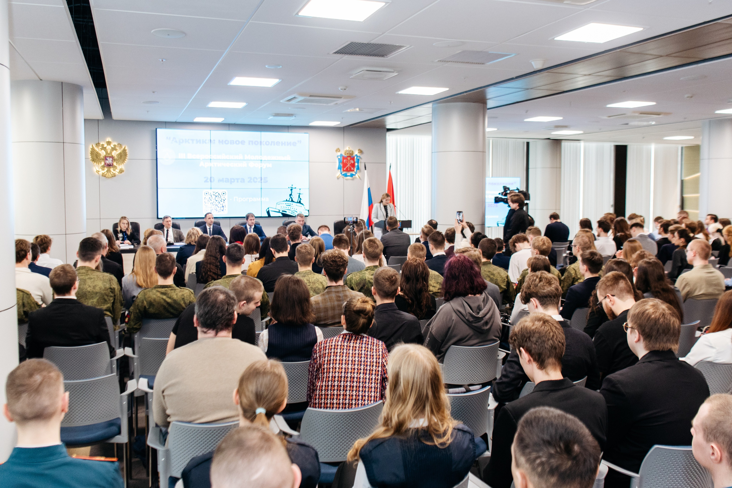Арктический молодежный форум 2025