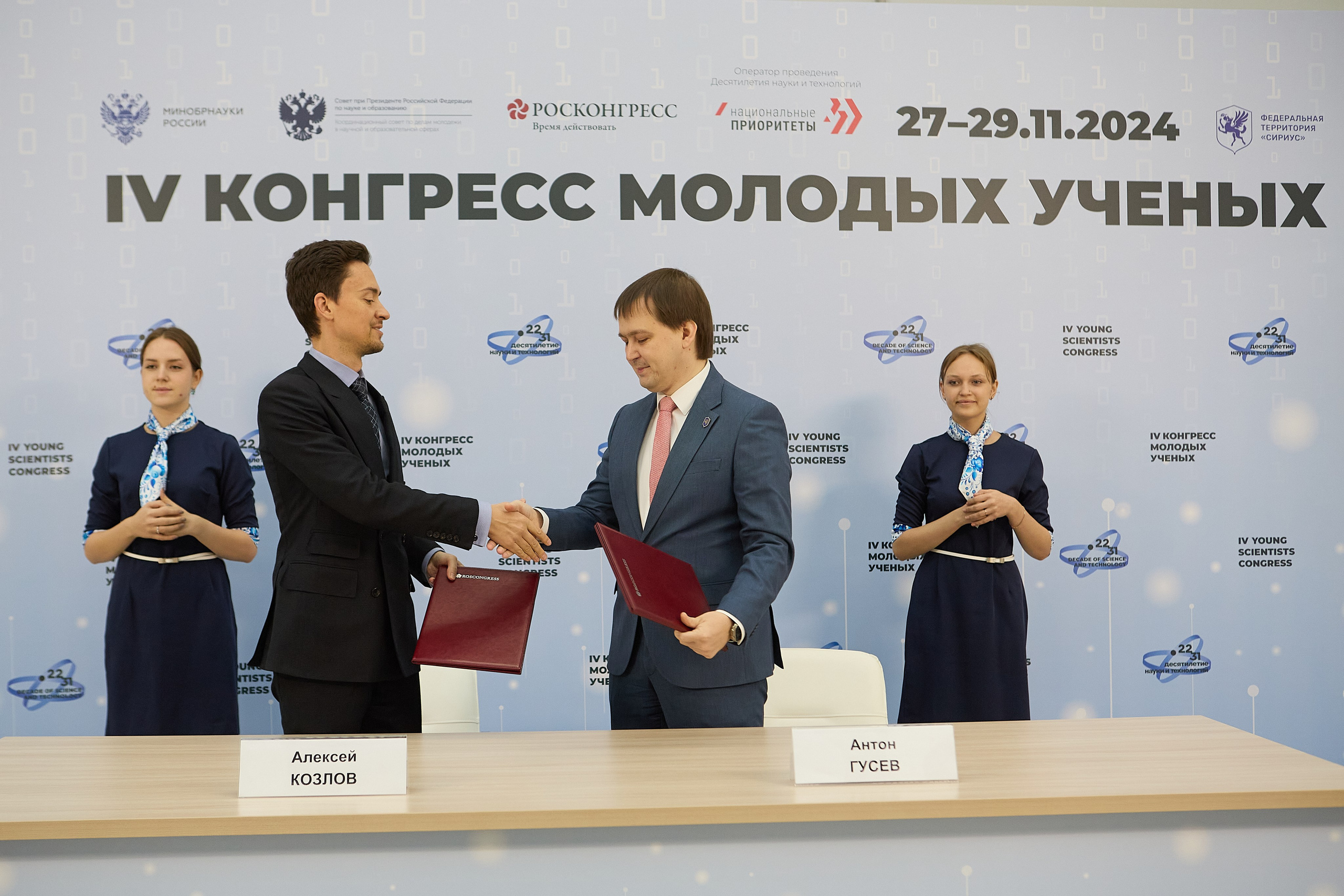 IV Конгресс молодых ученых 2024 Сочи (Сибур). Репортаж | фотосъемка в Москве и РФ | Фотограф Александр Емелькин