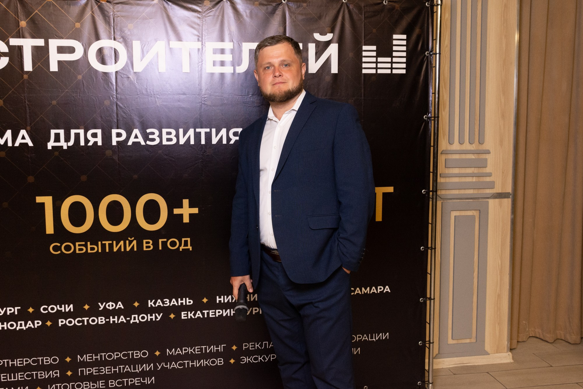 Бизнес-форум клуба строителей Уфа. Фотограф Максим Буряк