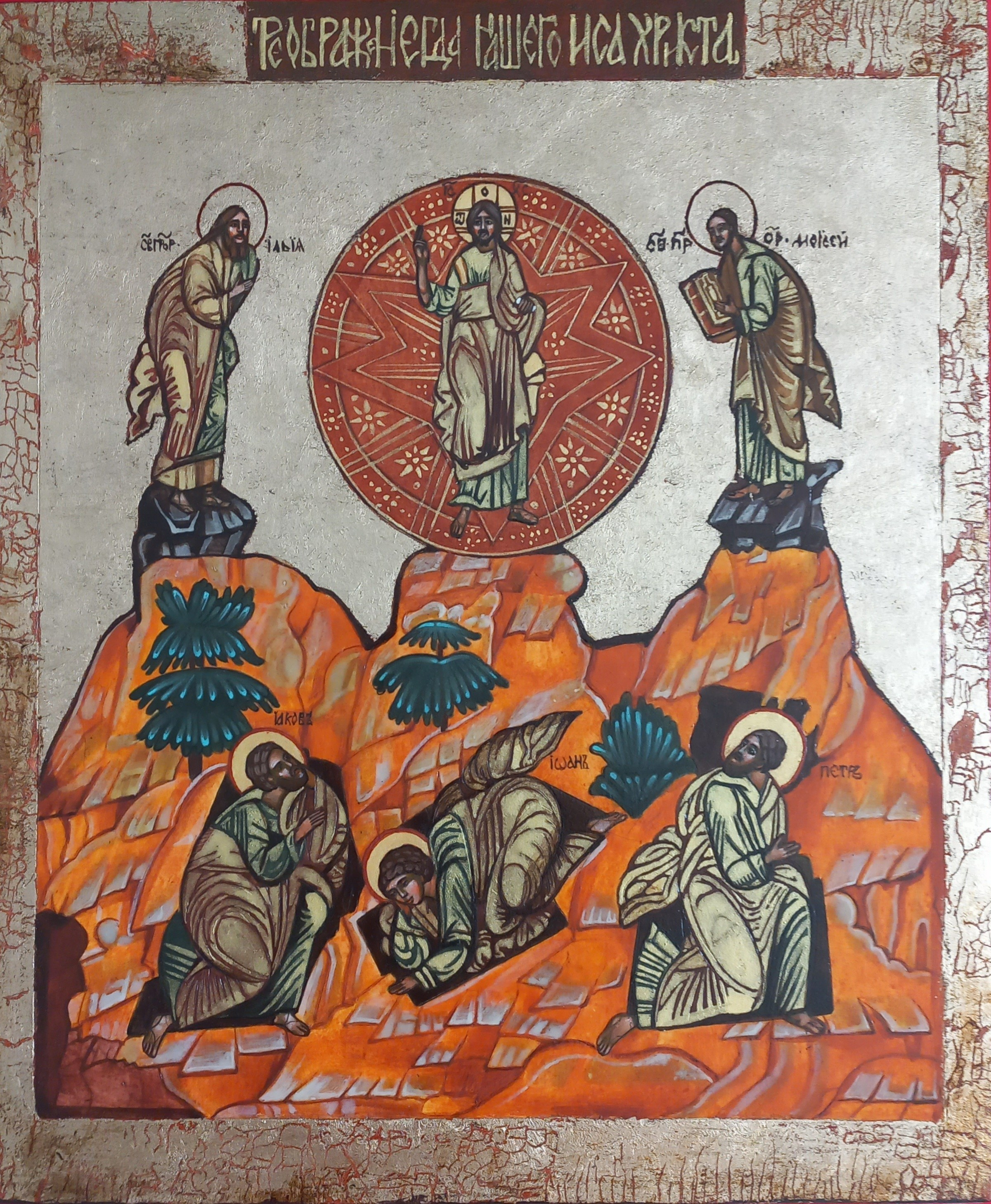 Икона Преображения Господня, купить в Чебоксарах, Санкт-Петербурге, Москве, Екатеринбурге, Нижнем Новгороде, Кисловодске, Ставрополе.