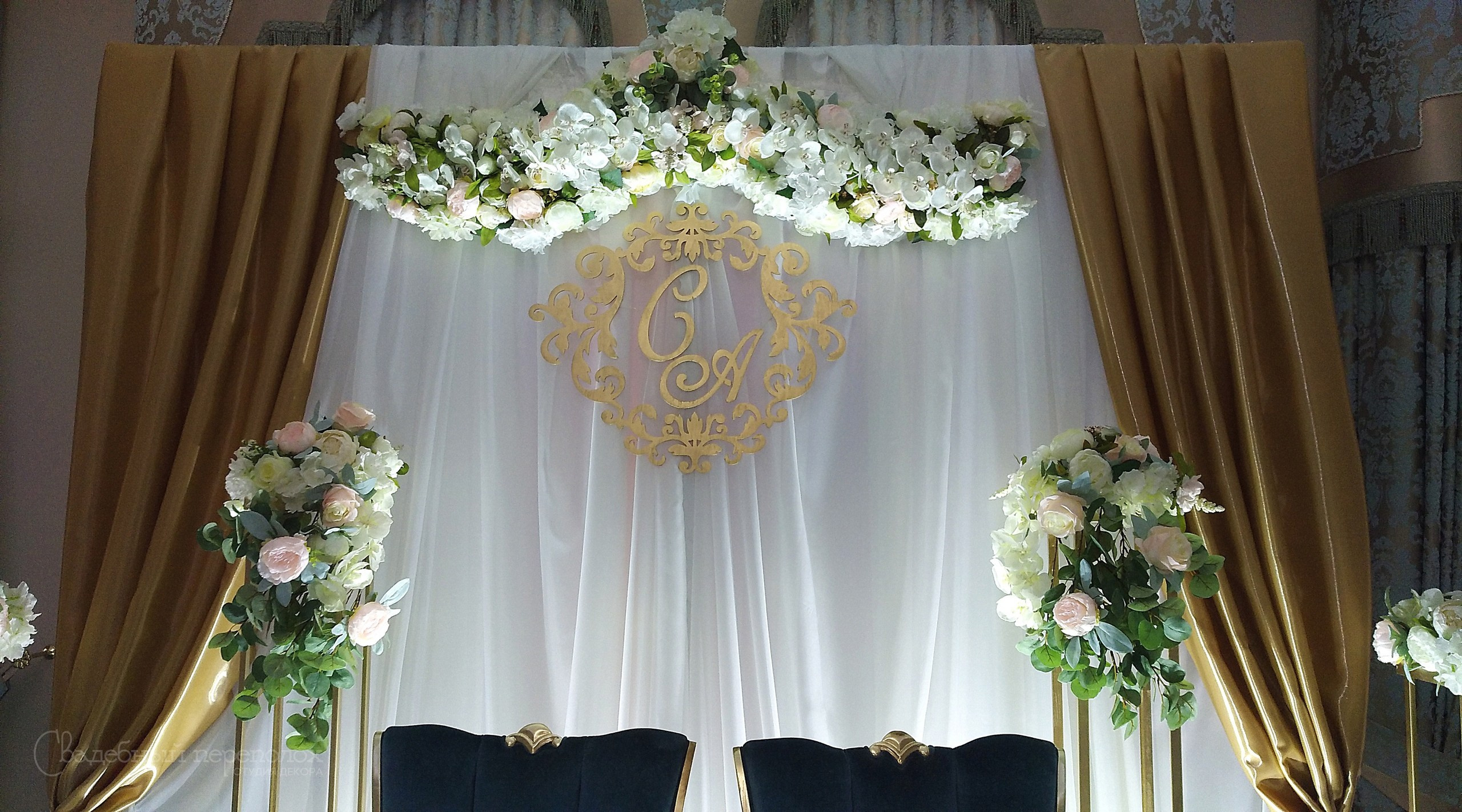 Сергей & Анна. Студия декора Седьмое небо