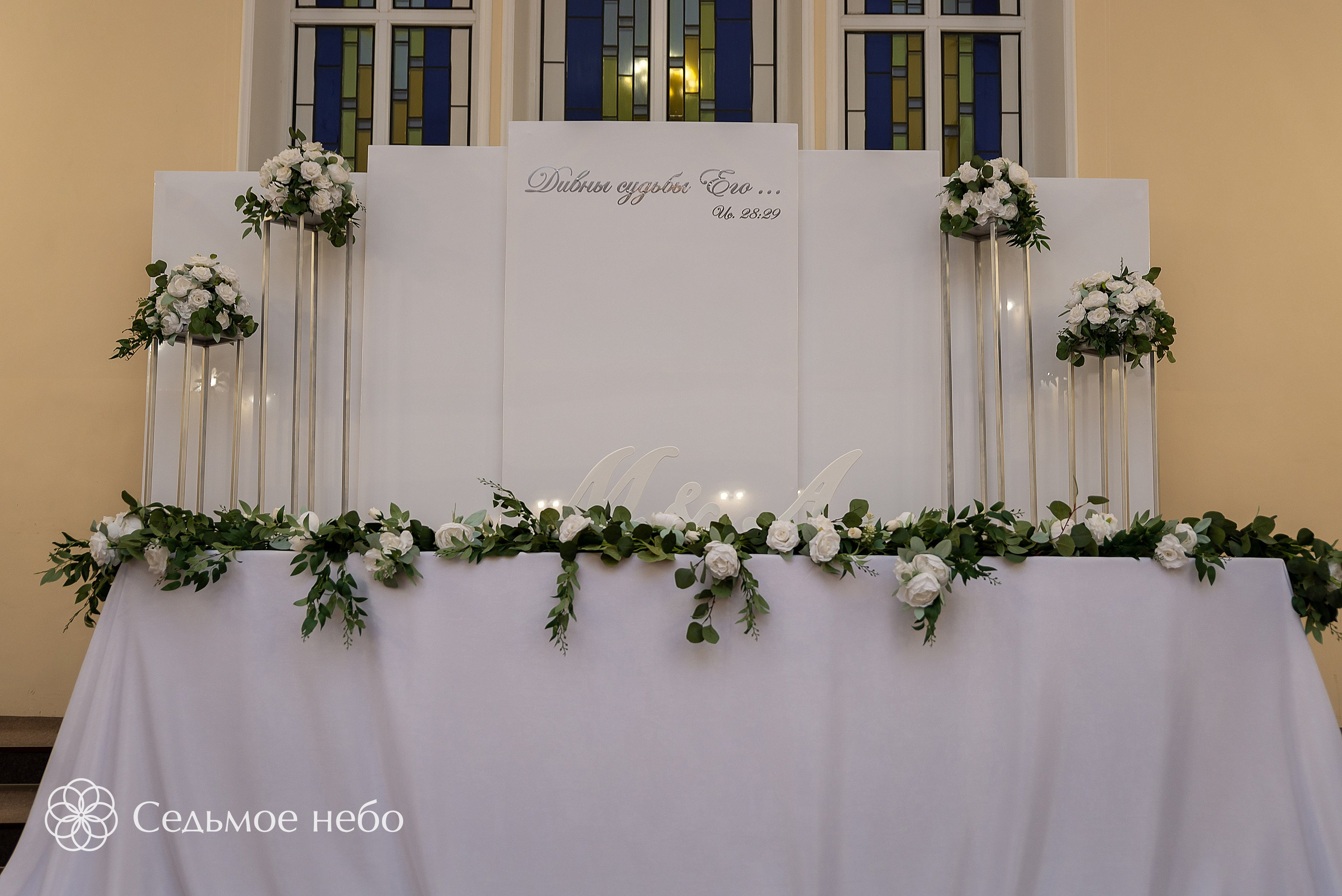 Михаил & Антонина. Студия декора Седьмое небо