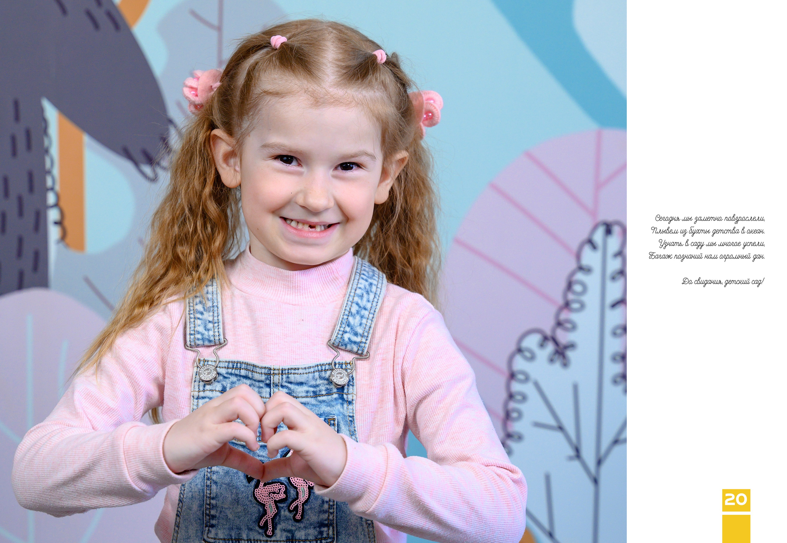 Популярные выпускные альбомы в детский сад. Выпускные альбомы в Туле и Тульской области для школ и детских садов