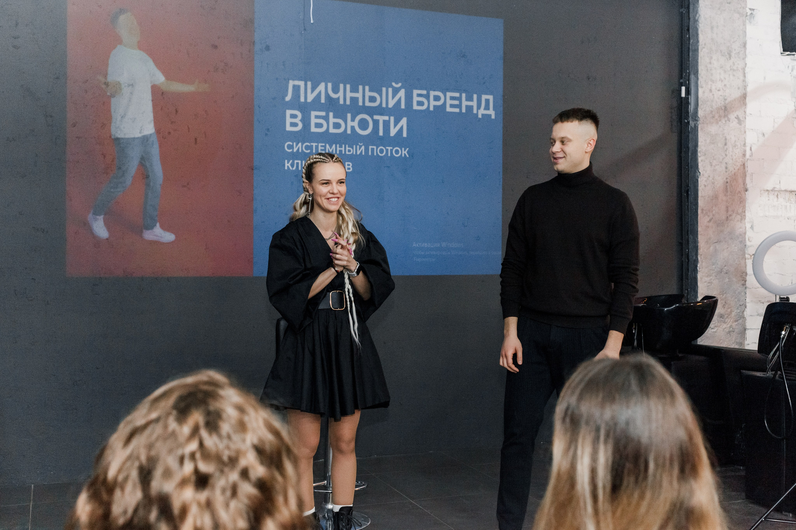 Репортаж бьюти-конференции. КОНТЕНТ ФОТОГРАФ