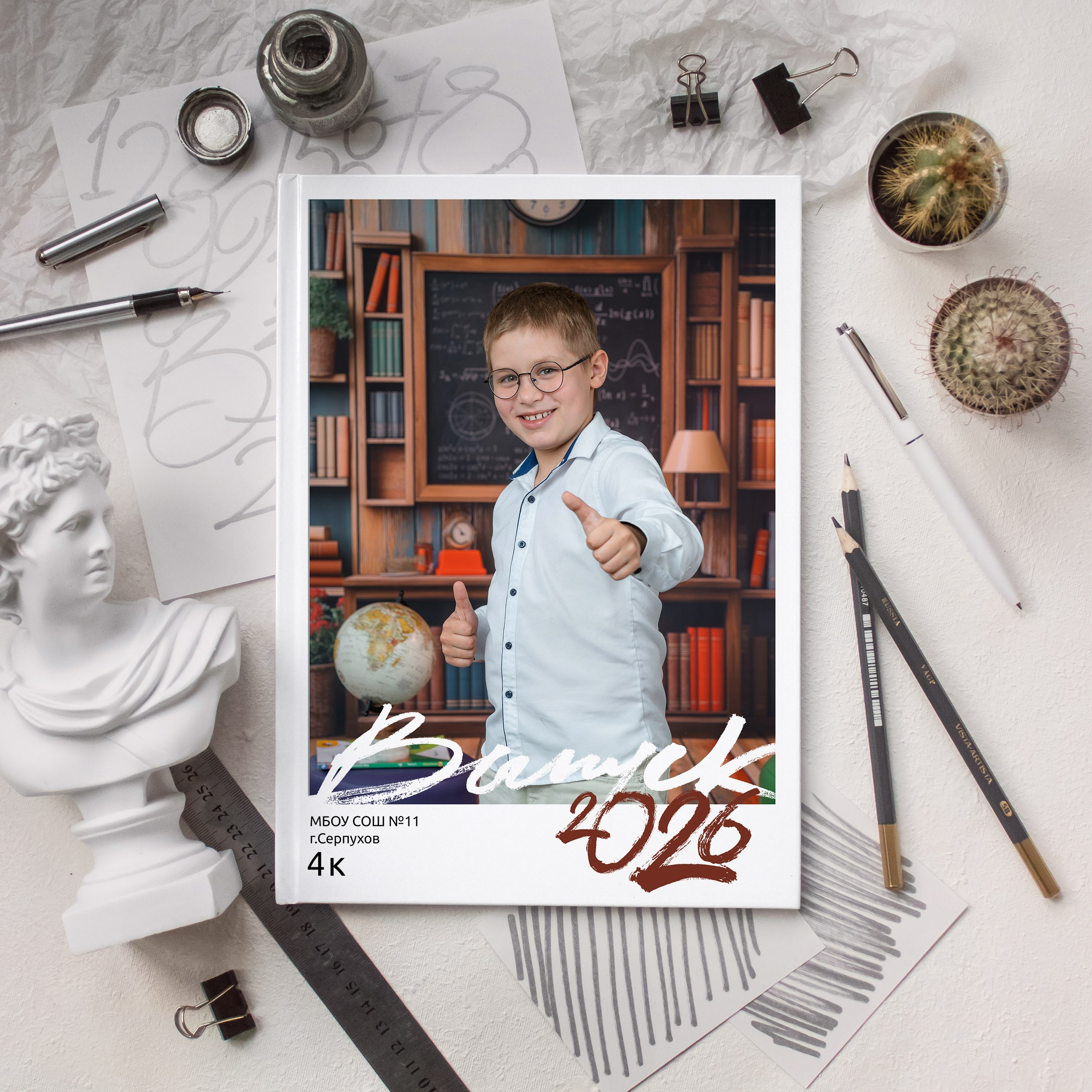 Выпускной альбом для начальной школы (4 класс). Фотограф Олеся Босак