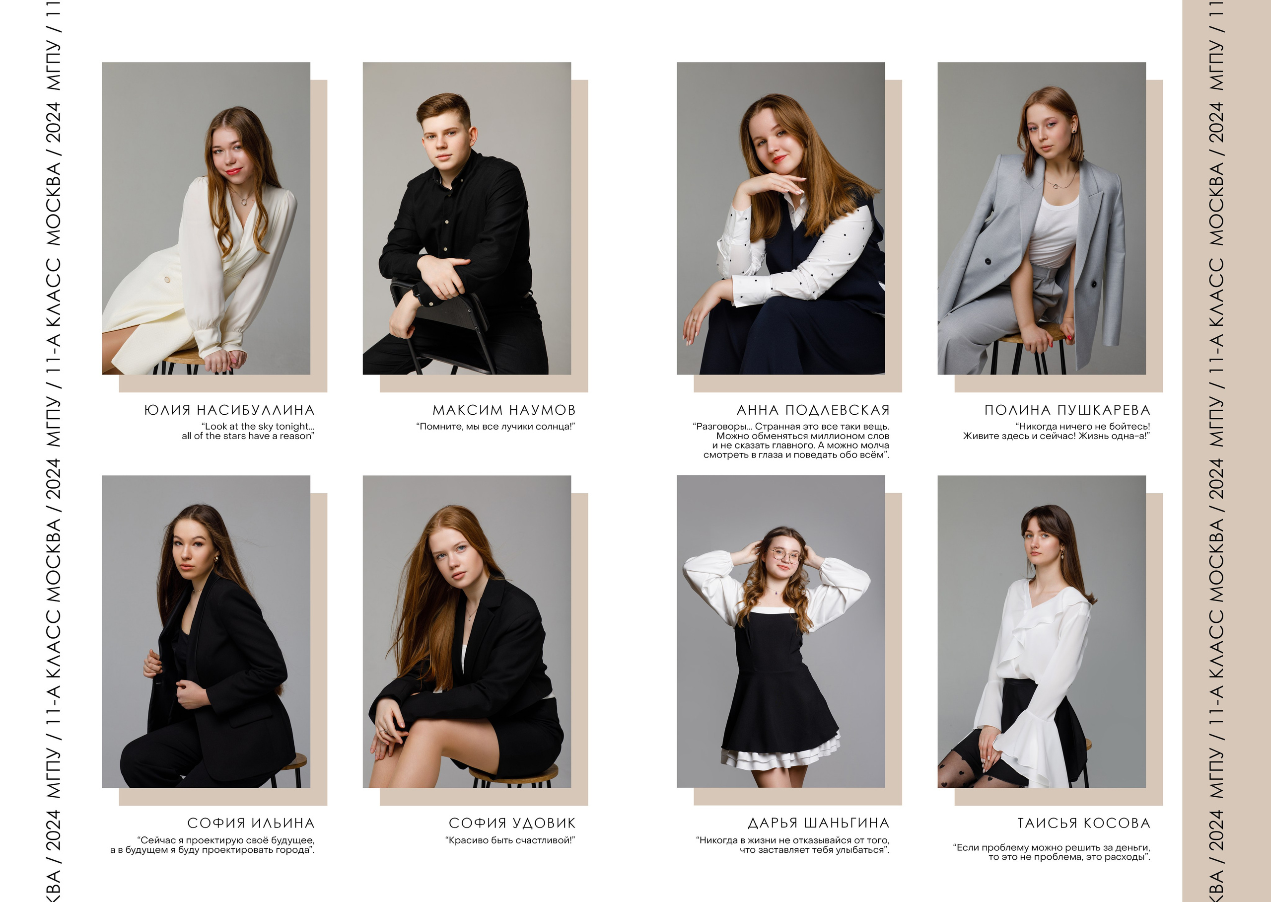 11 М МГПУ 2024. Выпускные альбомы в Москве FOTOVMESTE