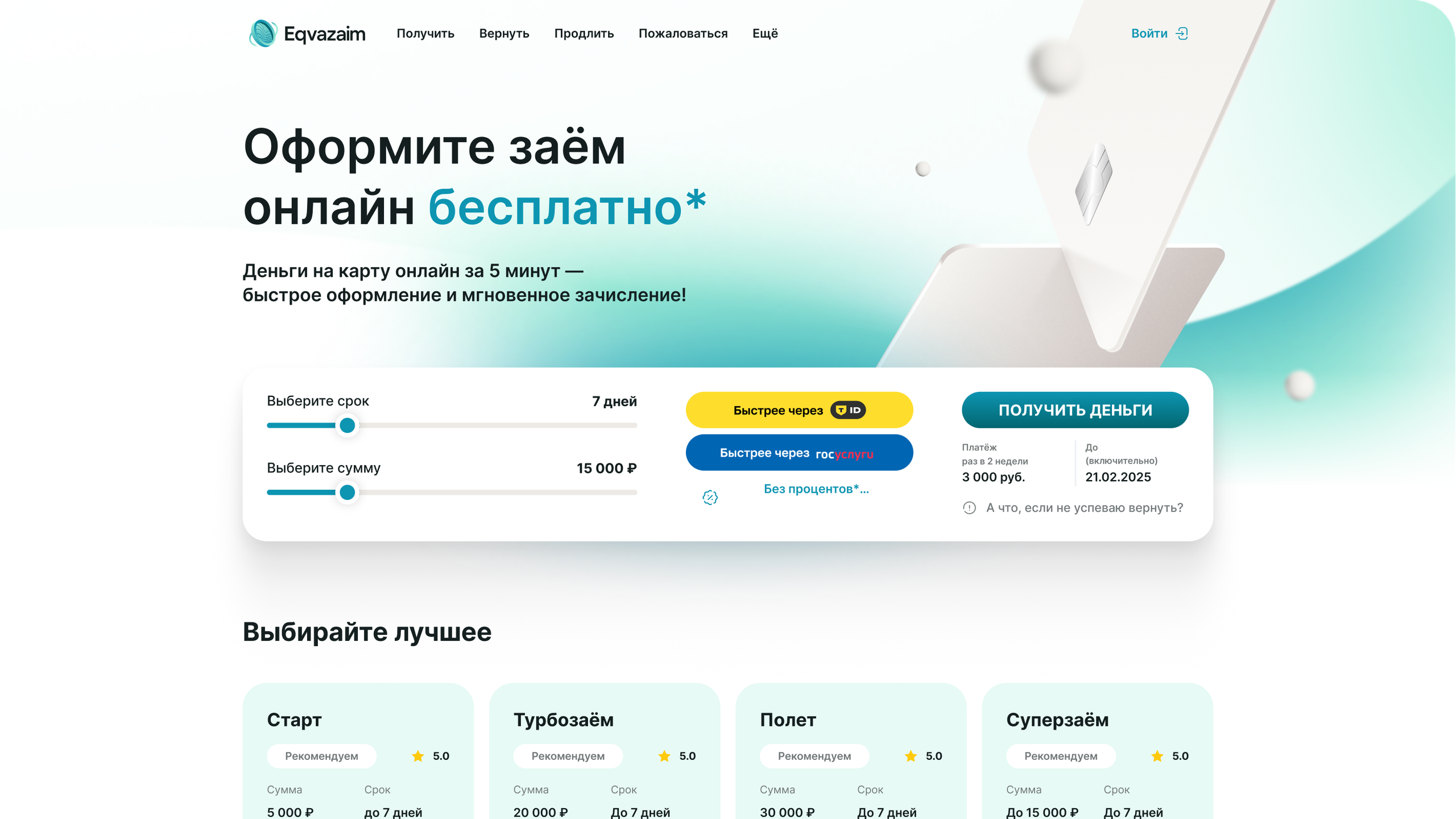 EQZAIM. Ui/Ux designer