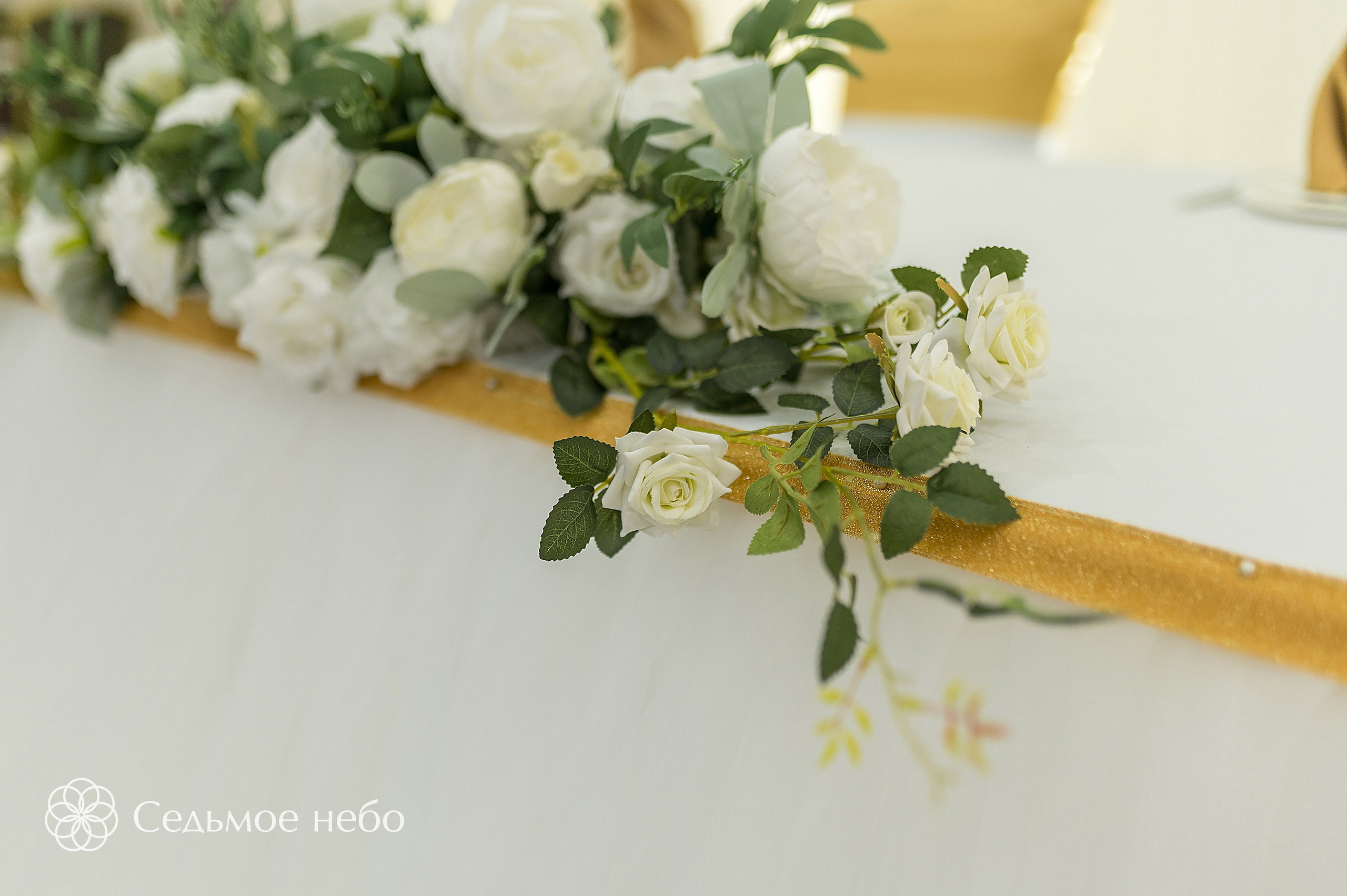 Алексей & Лина. Студия декора Седьмое небо