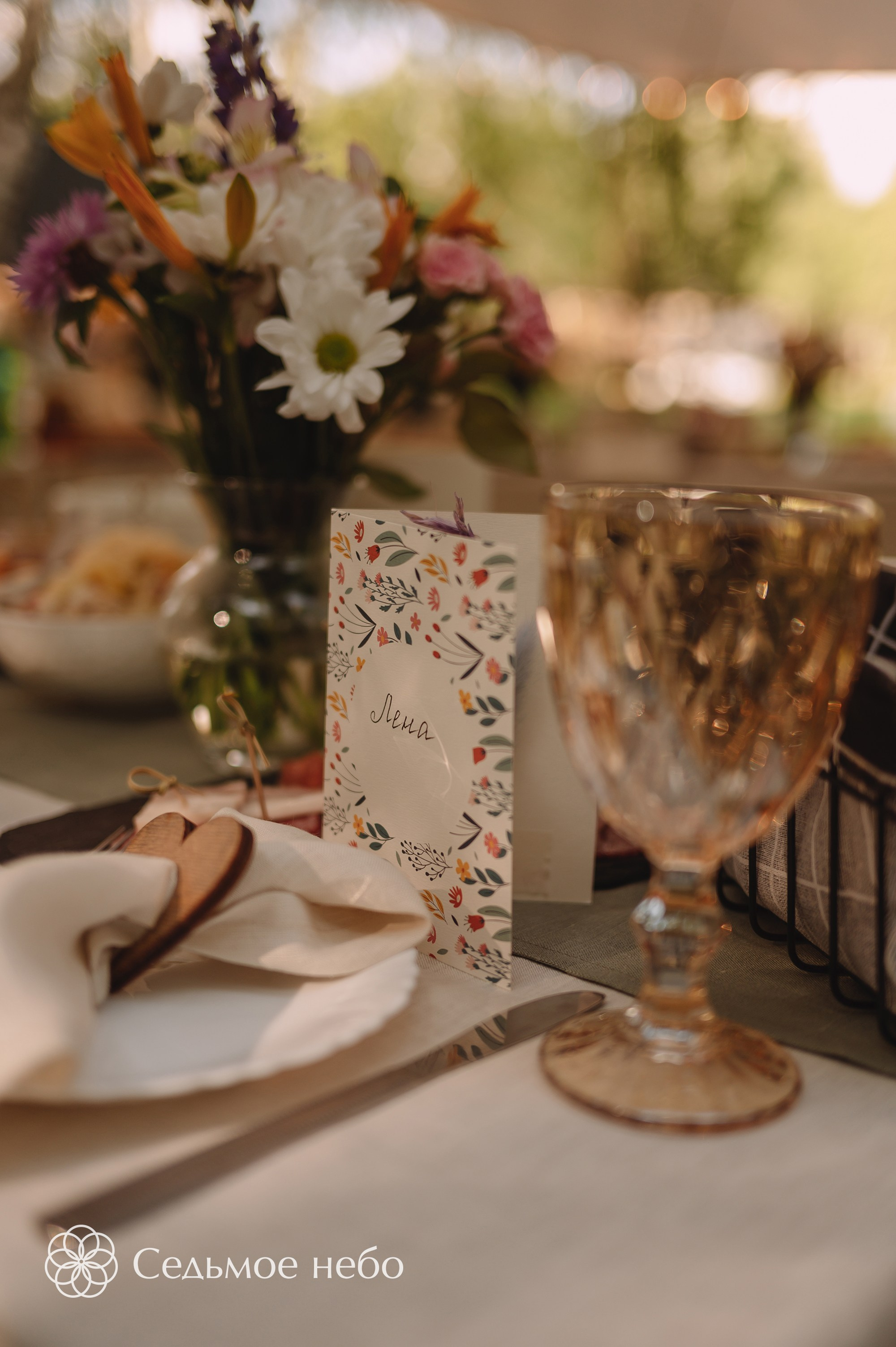 Николай & Елена. Студия декора Седьмое небо