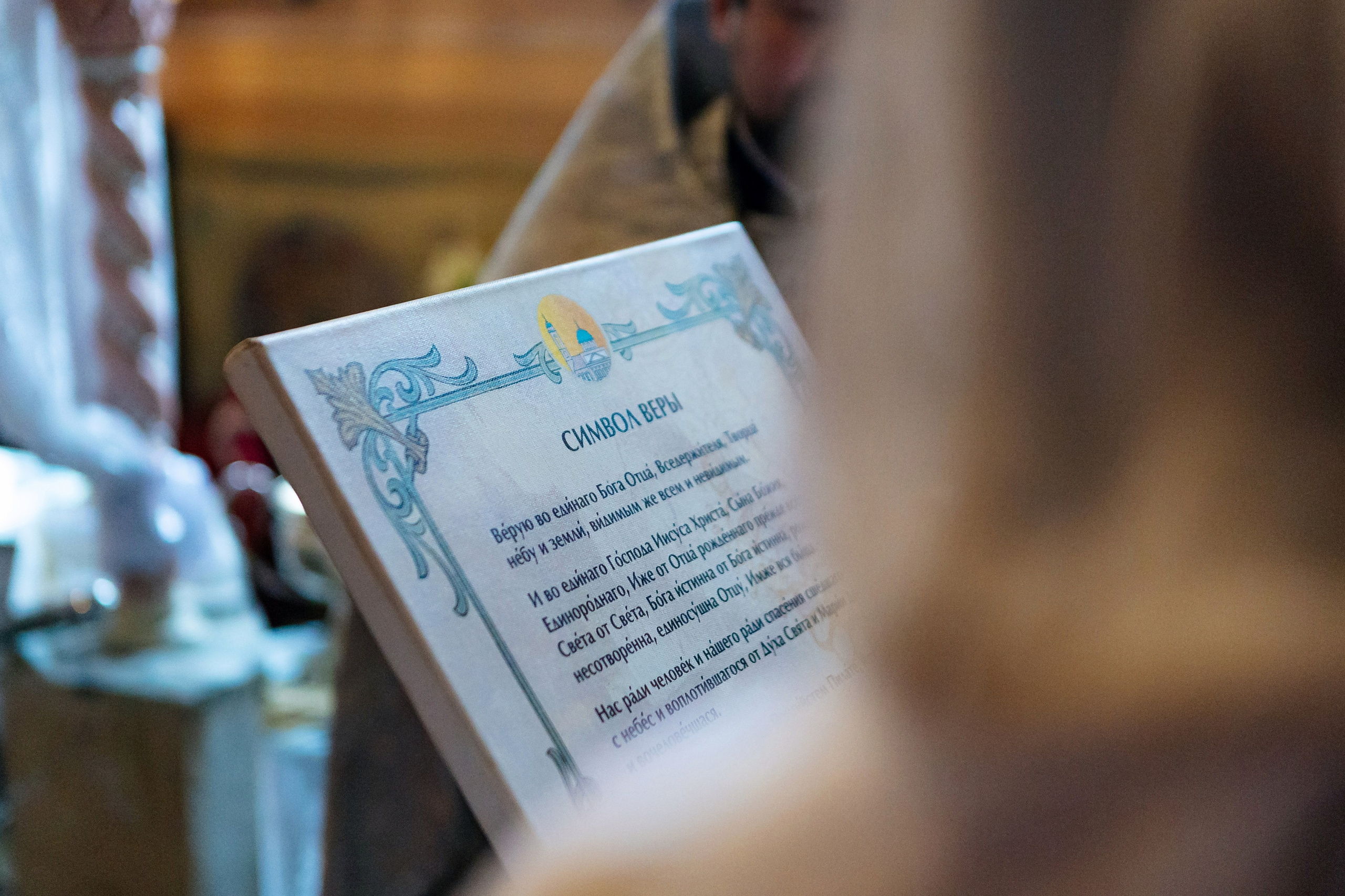 Крещение Даниила. Семейный и детский фотограф в Москве Александра Мак