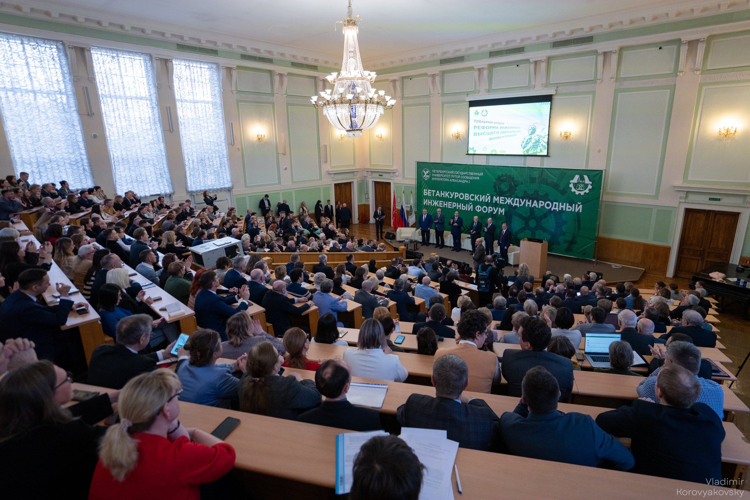 Бетанкуровский международный инженерный форум 2025. Фотограф Владимир Коровяковский