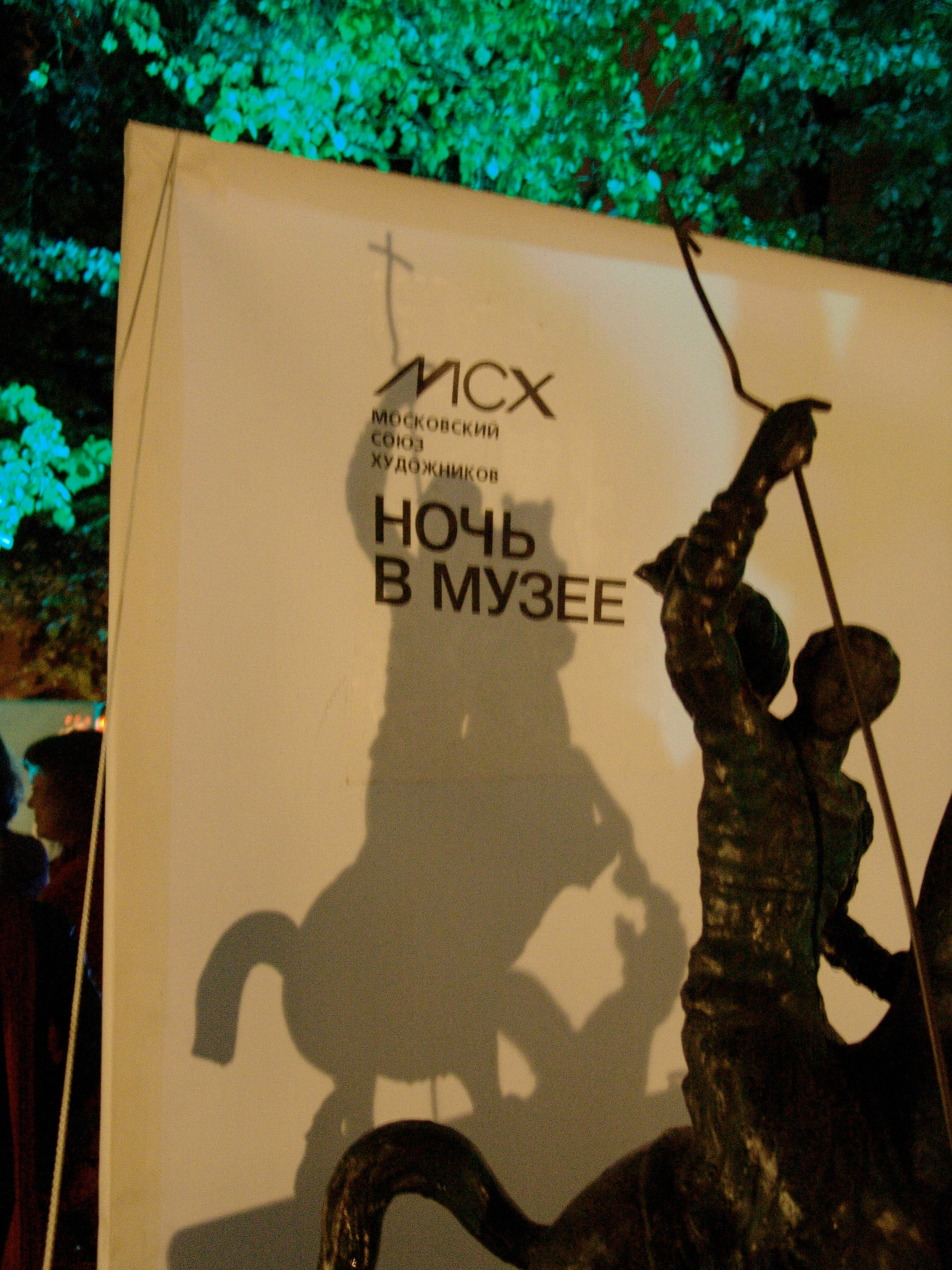 Антон Работнов