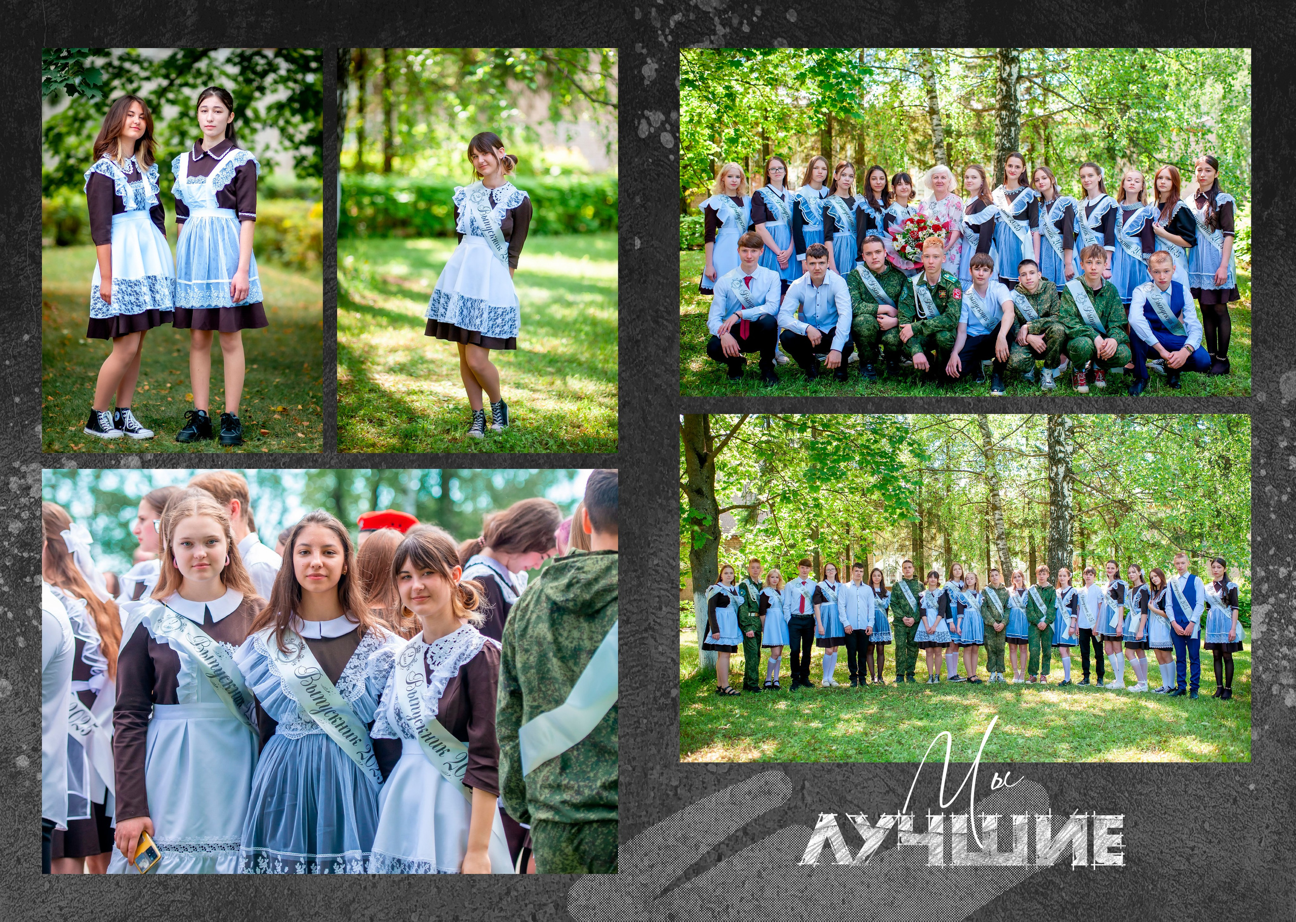 Дизайн «Black Grunge» (9/11 кл). Фотограф г. Пенза — Светлана Зойкина