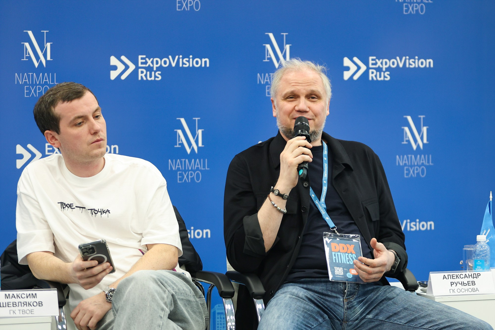 Конференция NatMall. Фотограф Дарья Попова