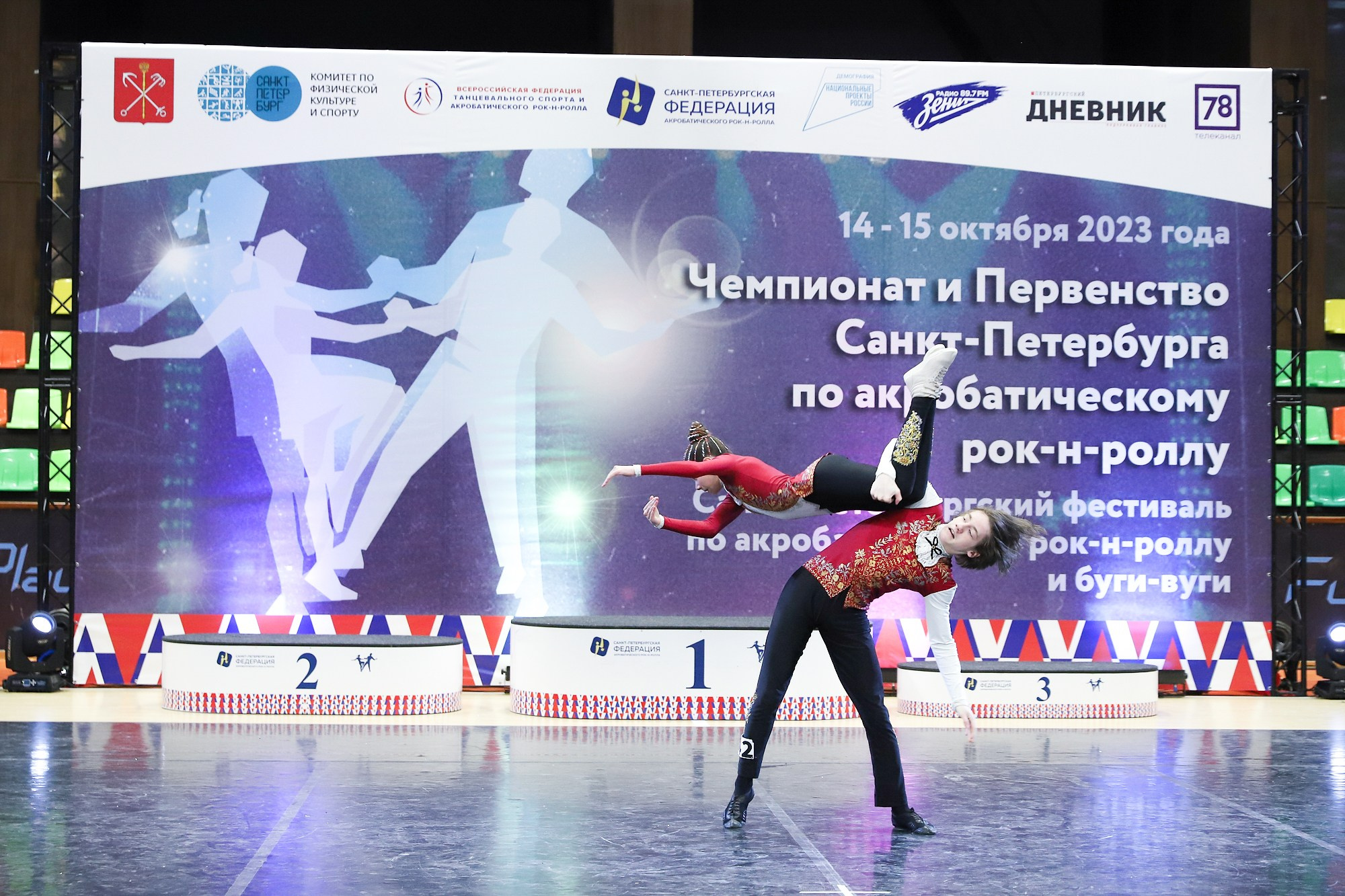 Чемпионат и Первенство Санкт-Петербурга по акробатическому рок-н-роллу. Фотограф Дарья Попова