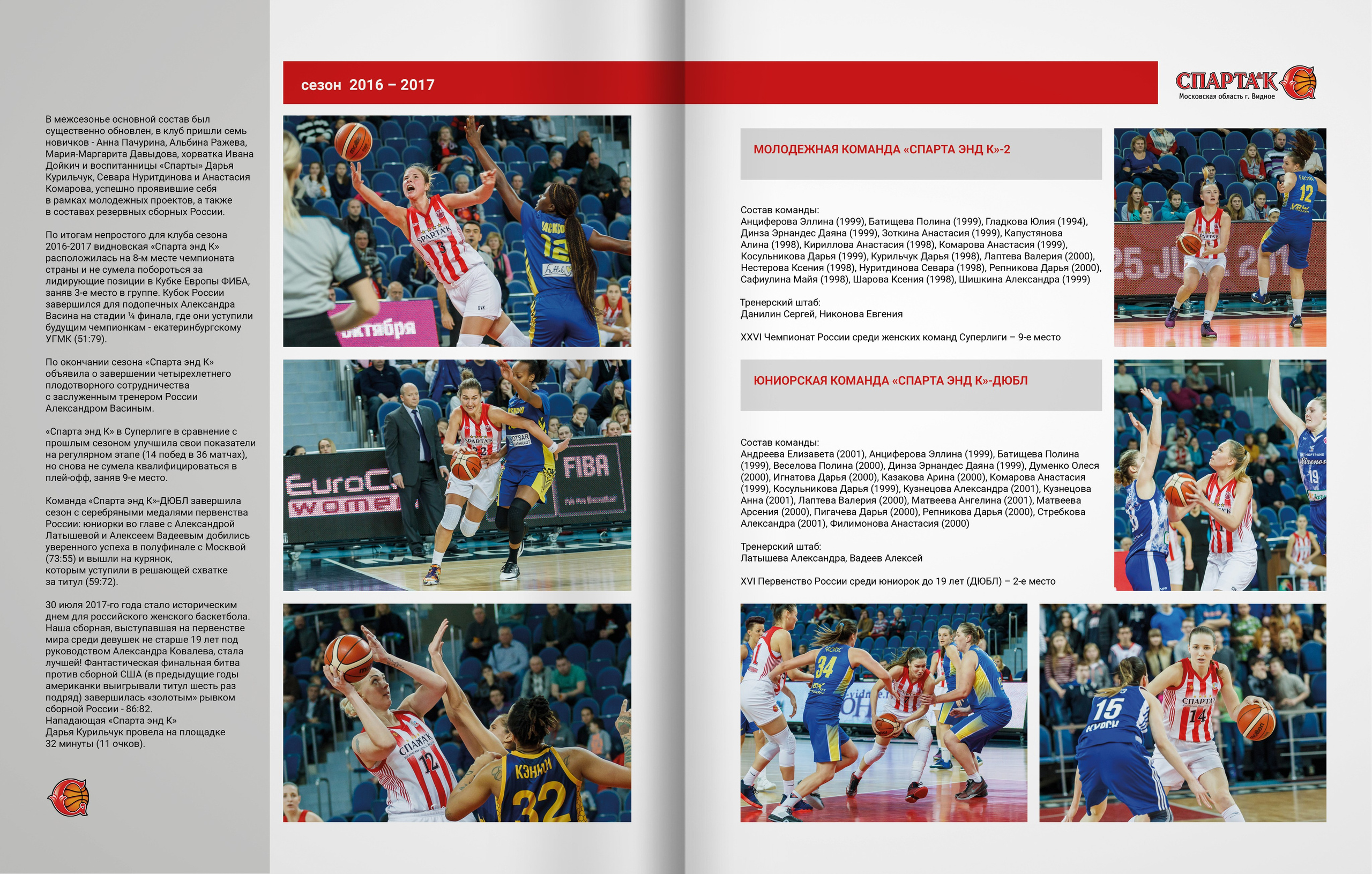 Спарта энд К — 20 лет. ТВОЯ ШКОЛЬНАЯ ИСТОРИЯ — фотограф Юлия Федосеева