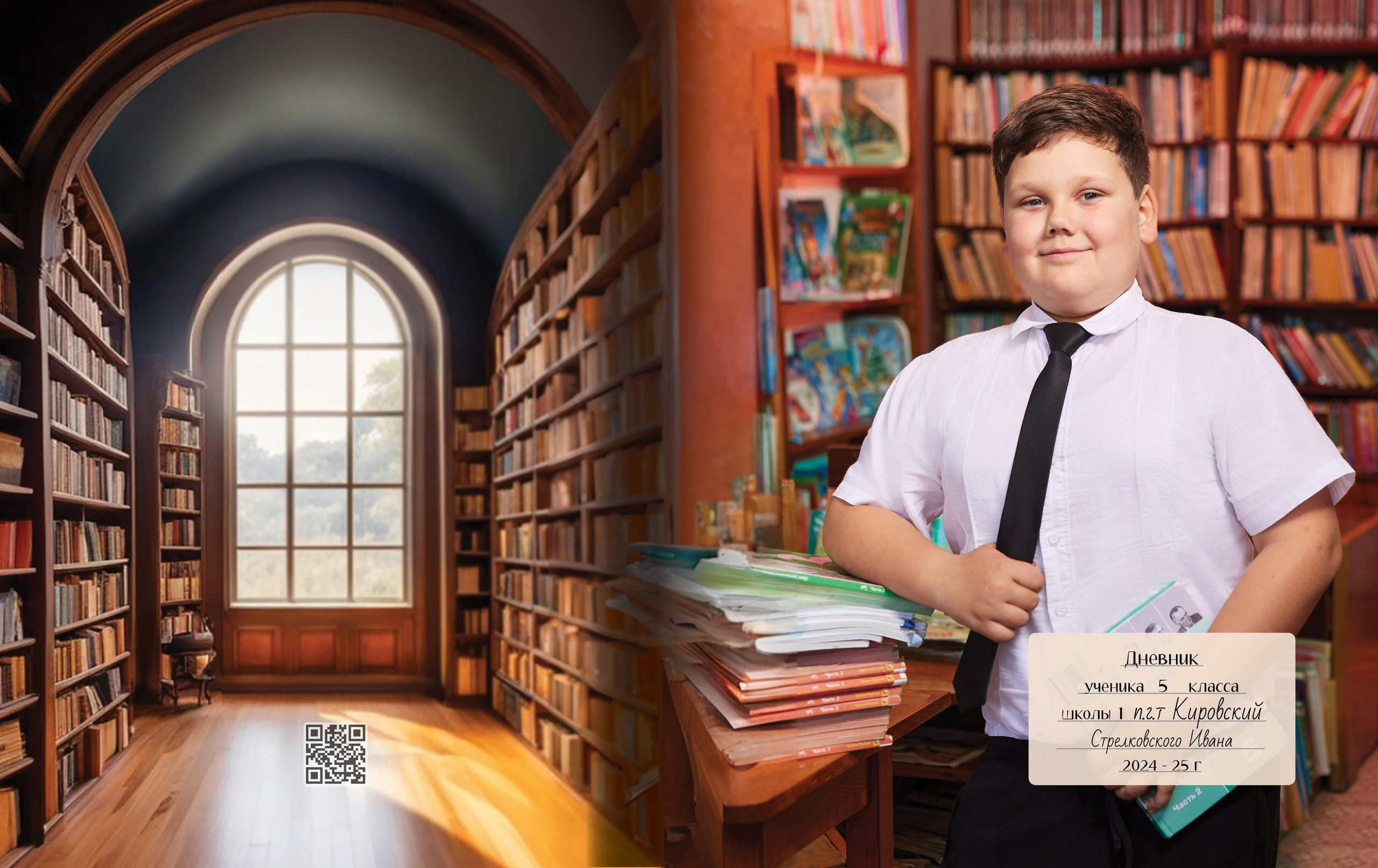 Именной дневник с фотографией на обложке от 1200 руб