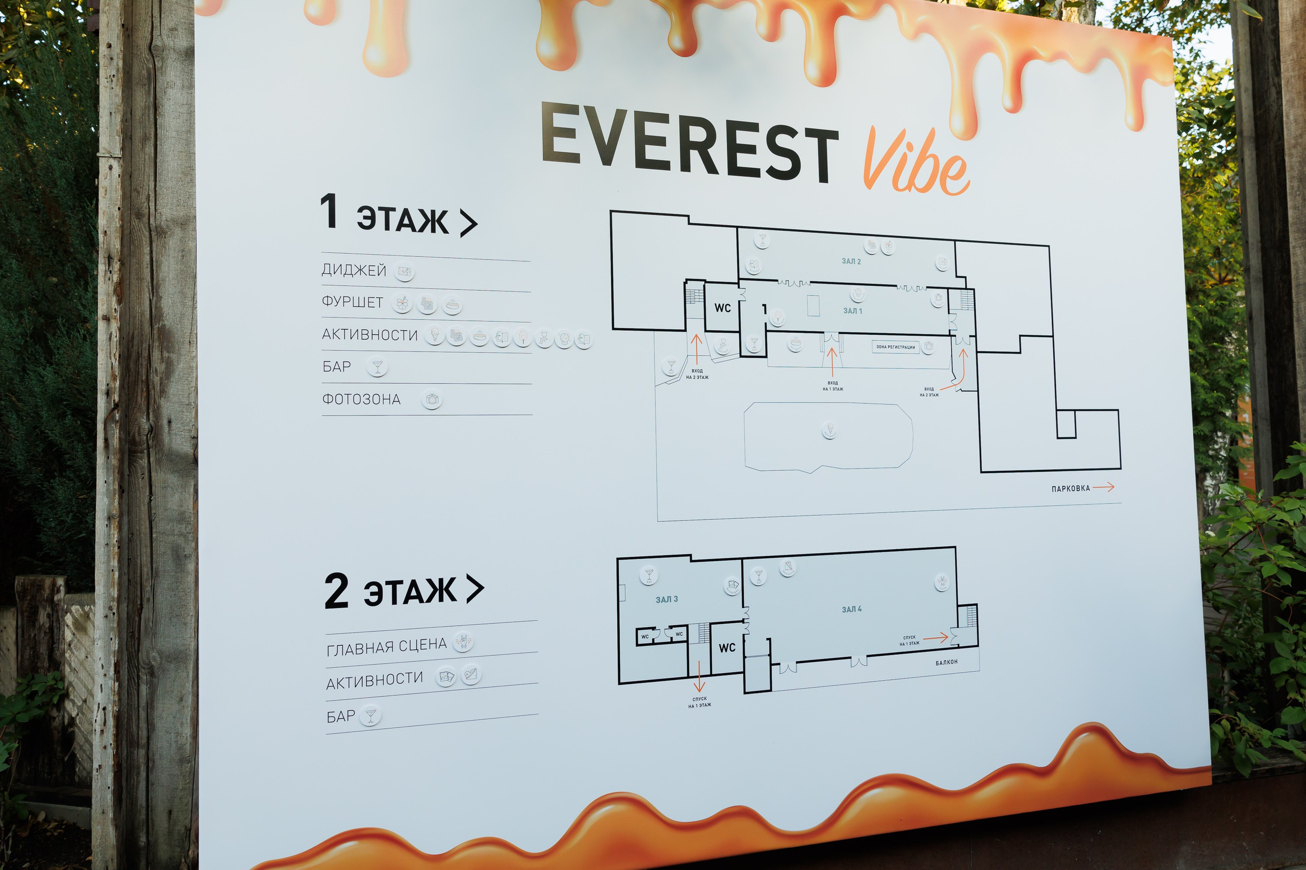 EVEREST VIBE good vibes only 16.08.2023. EVEREST PHOTO REPORT